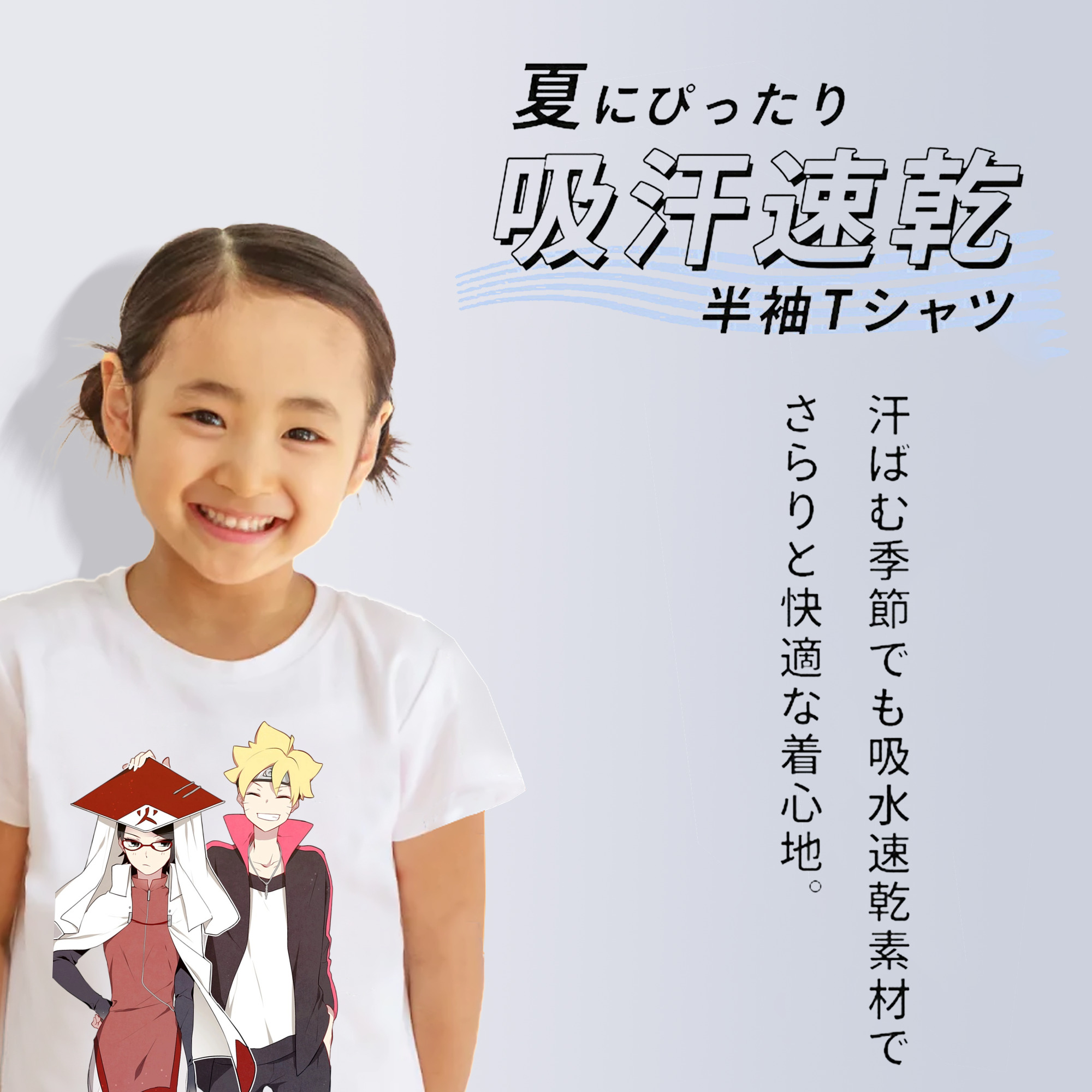 NARUTO -ナルト- うちは サラダ Uchiha Sarada 綿100％キッズTシャツ（フロントプリント）