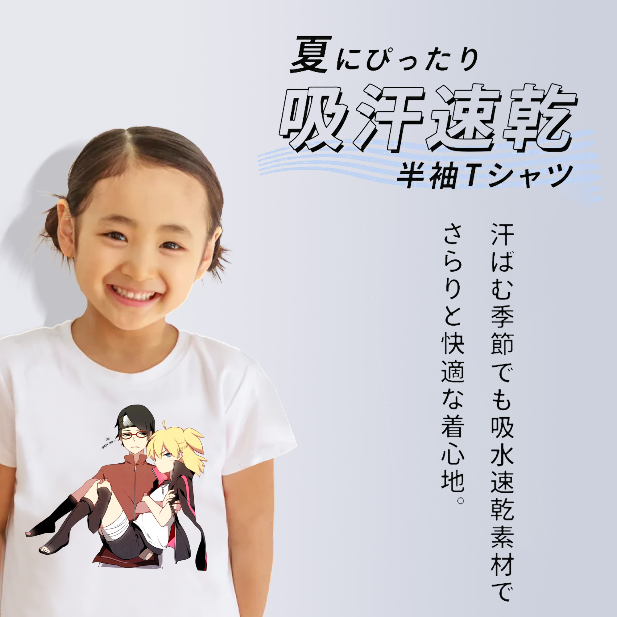 NARUTO -ナルト- うちは サラダ Uchiha Sarada 綿100％キッズTシャツ（フロントプリント）