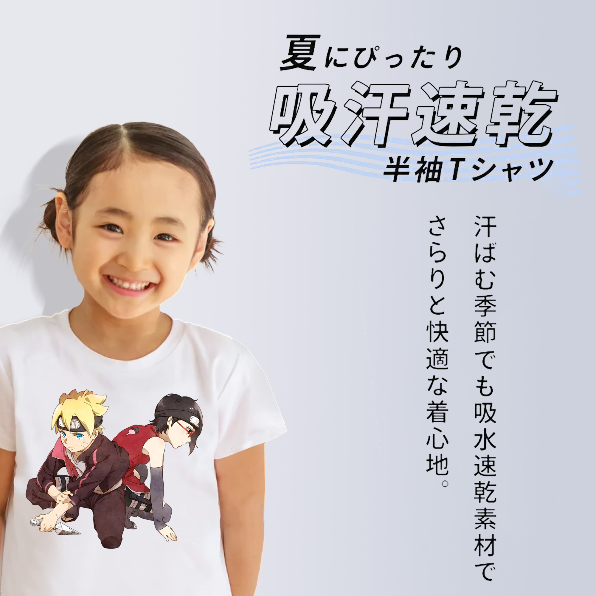 NARUTO -ナルト- うちは サラダ Uchiha Sarada 綿100％キッズTシャツ（フロントプリント）