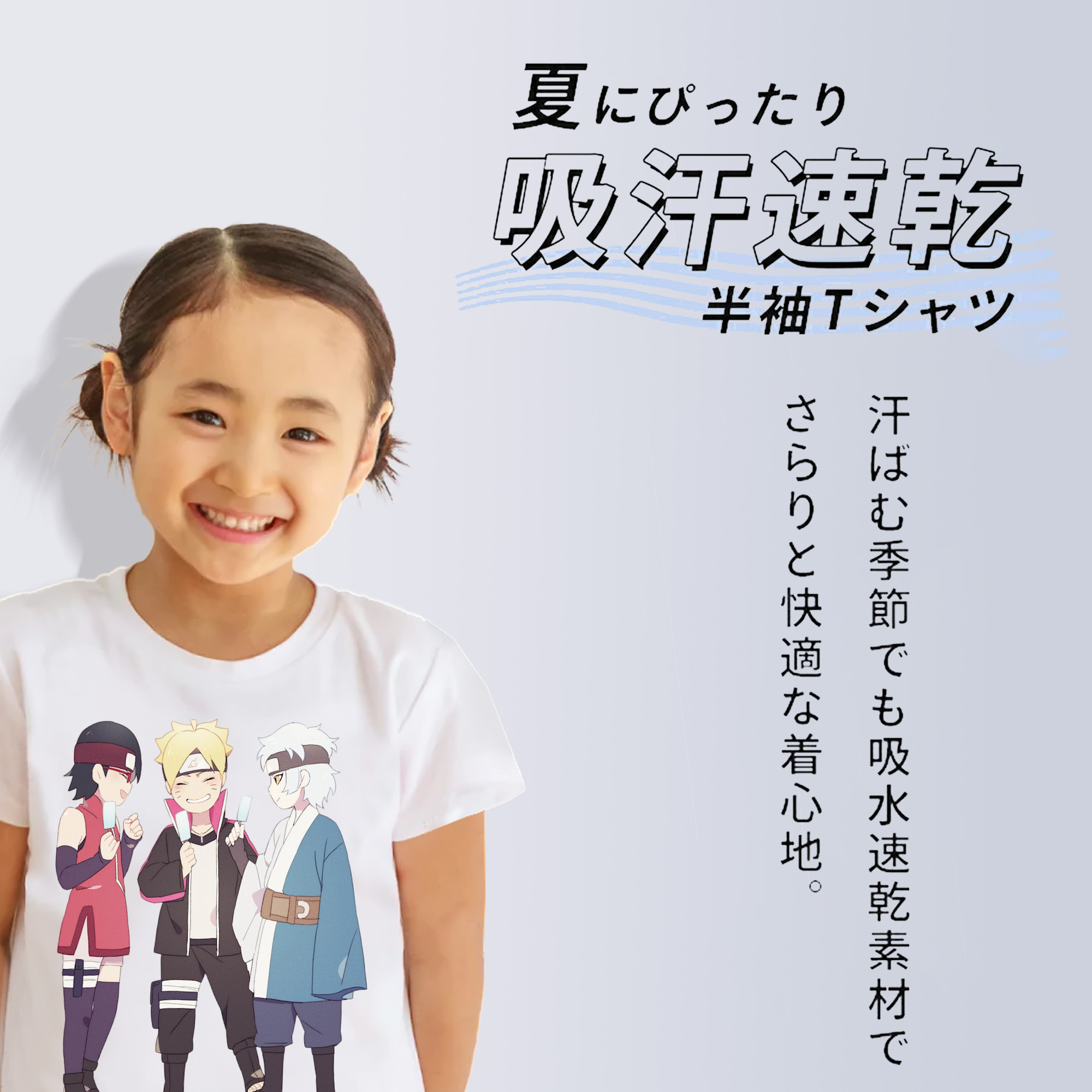 NARUTO -ナルト- うちは サラダ Uchiha Sarada 綿100％キッズTシャツ（フロントプリント）
