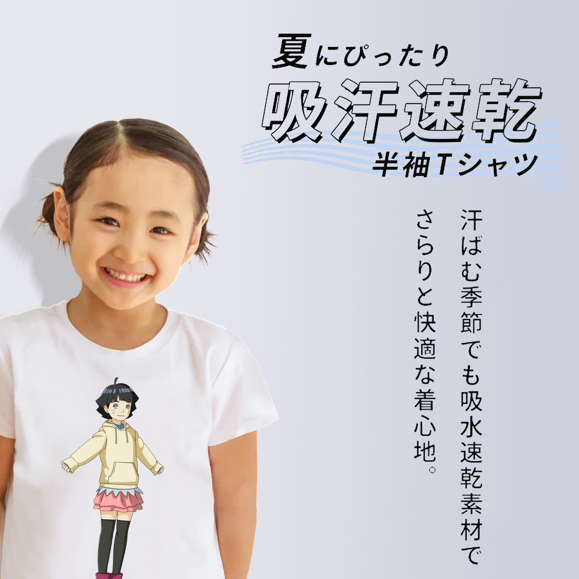 NARUTO -ナルト- うずまき ヒマワリ Uzumaki Himawari 綿100％キッズTシャツ（フロントプリント）