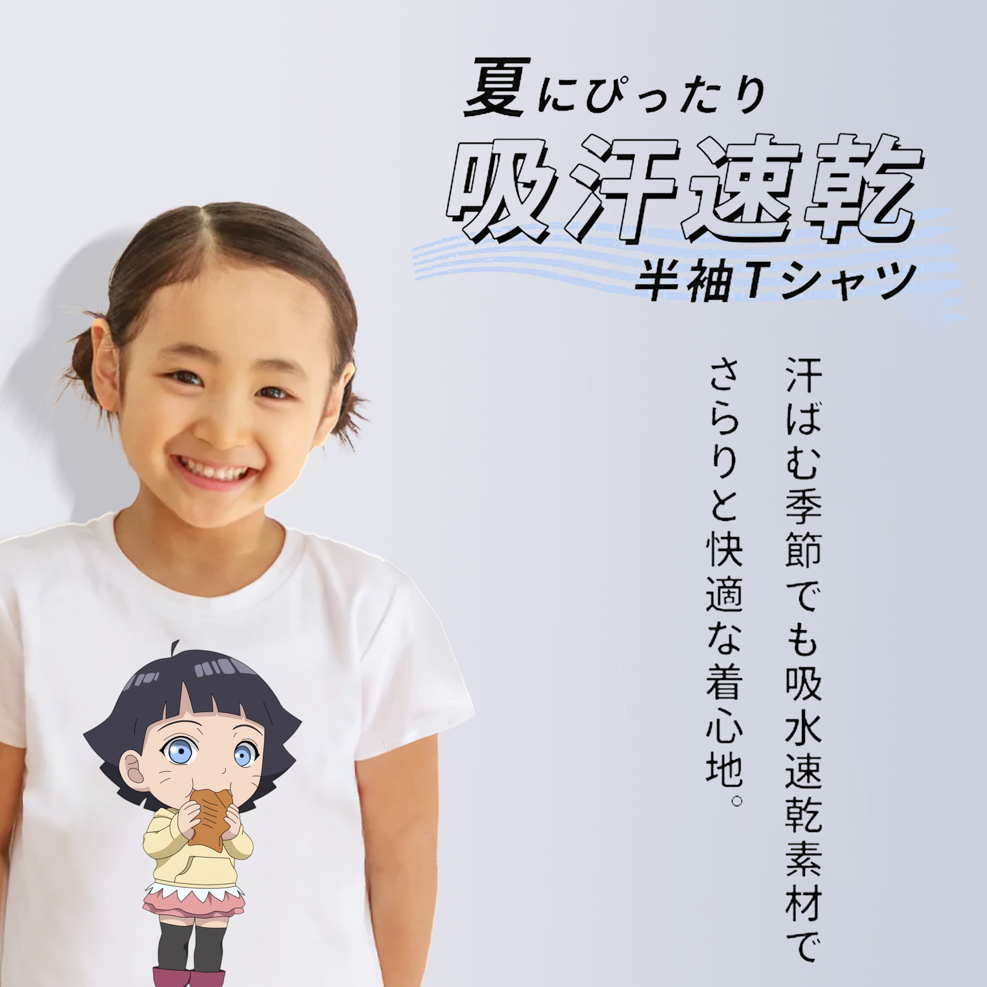 NARUTO -ナルト- うずまき ヒマワリ Uzumaki Himawari 綿100％キッズTシャツ（フロントプリント）