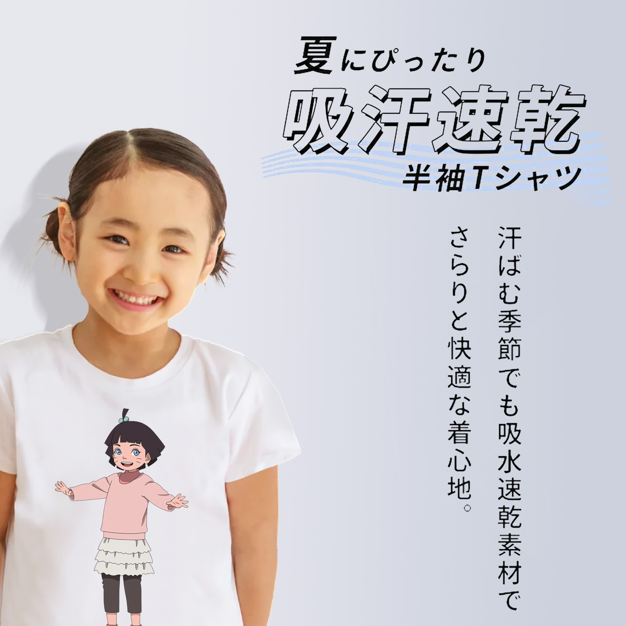 NARUTO -ナルト- うずまき ヒマワリ Uzumaki Himawari 綿100％キッズTシャツ（フロントプリント）