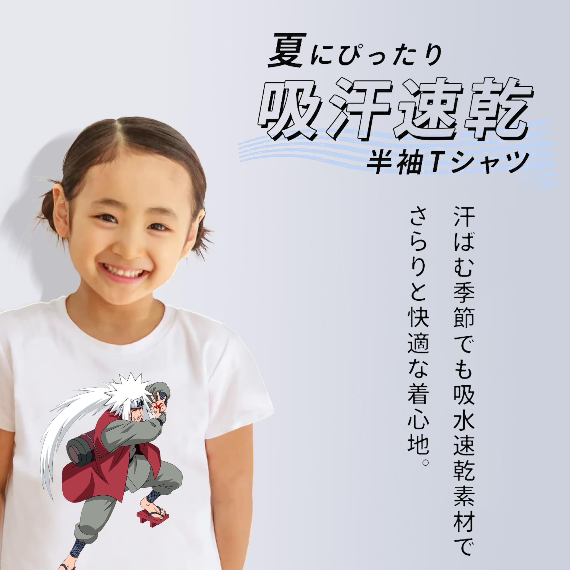 NARUTO -ナルト- 自来也（じらいや） Jiraiya 綿100％キッズTシャツ（フロントプリント）