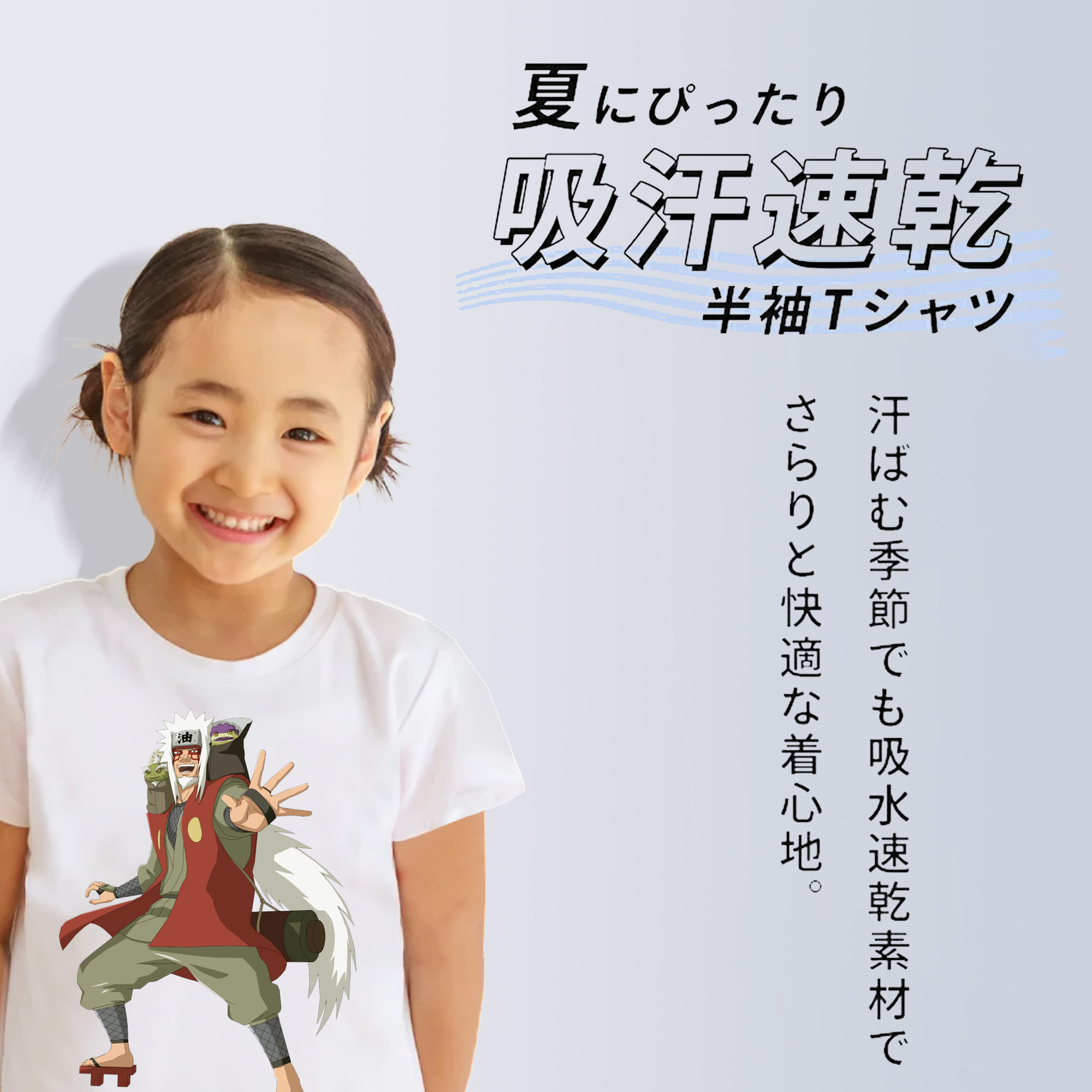 NARUTO -ナルト- 自来也（じらいや） Jiraiya 綿100％キッズTシャツ（フロントプリント）