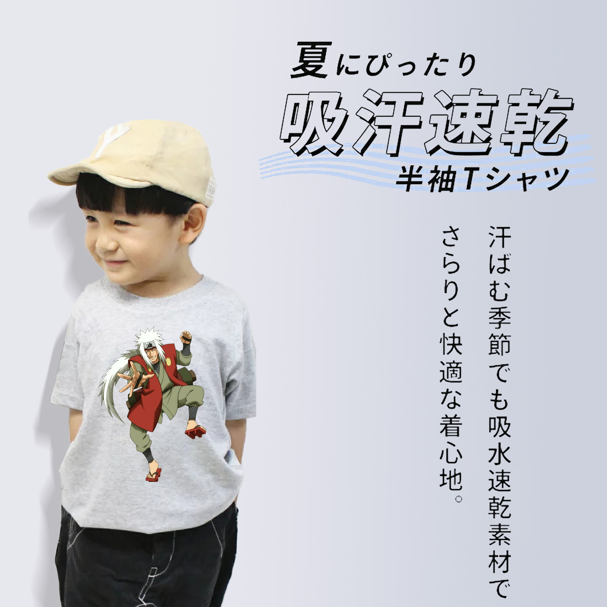 NARUTO -ナルト- 自来也（じらいや） Jiraiya 綿100％キッズTシャツ（フロントプリント）