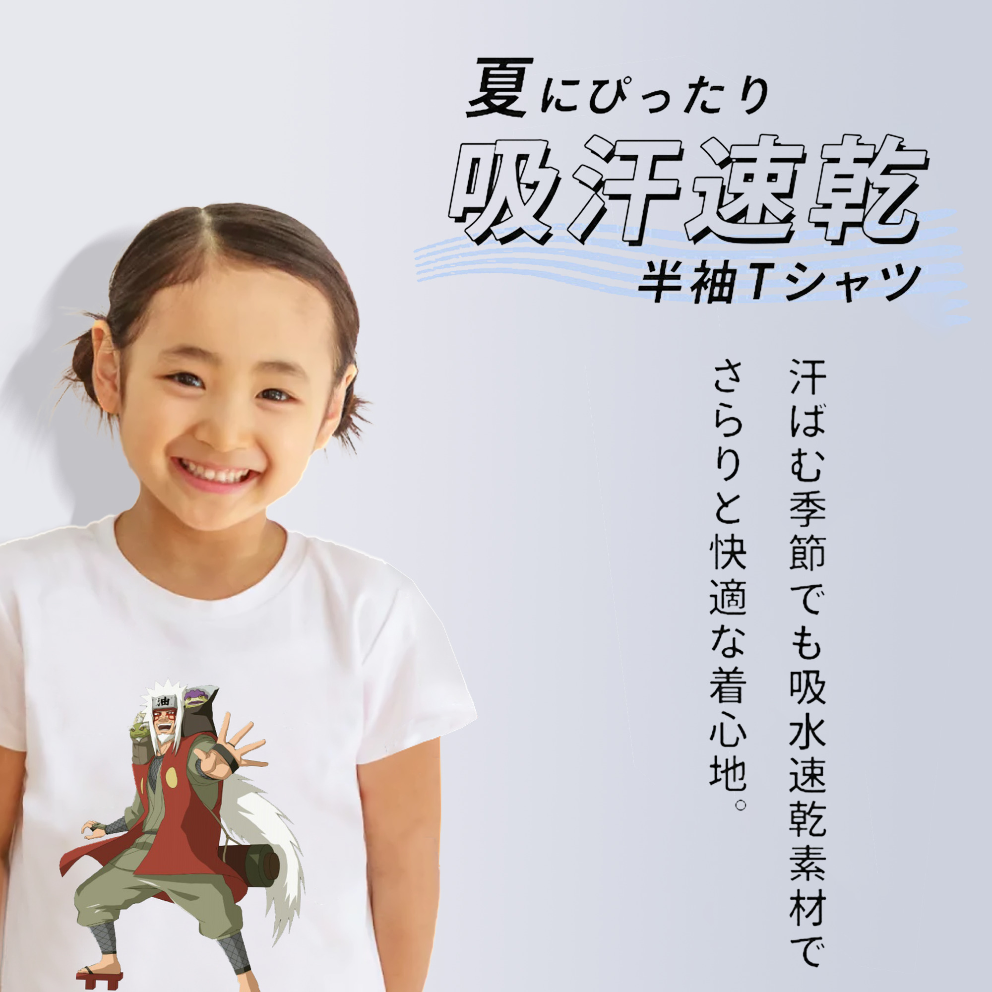 NARUTO -ナルト- 自来也（じらいや） Jiraiya 綿100％キッズTシャツ（フロントプリント）