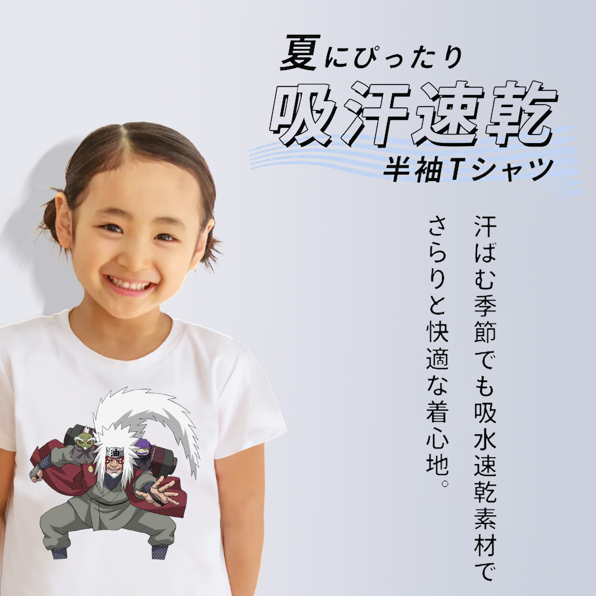NARUTO -ナルト- 自来也（じらいや） Jiraiya 綿100％キッズTシャツ（フロントプリント）