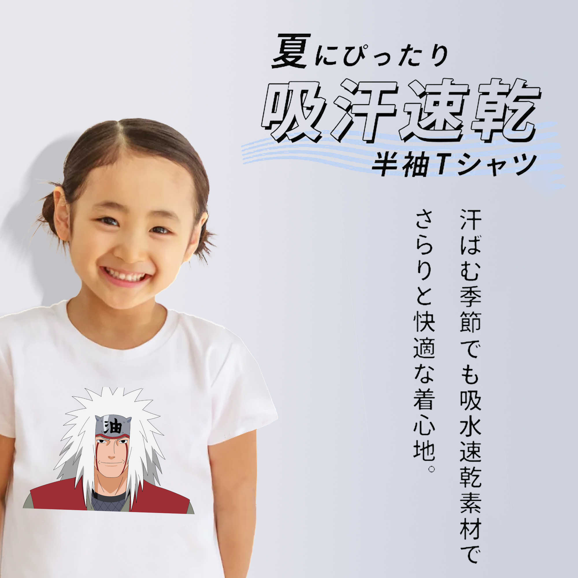 NARUTO -ナルト- 自来也（じらいや） Jiraiya 綿100％キッズTシャツ（フロントプリント）