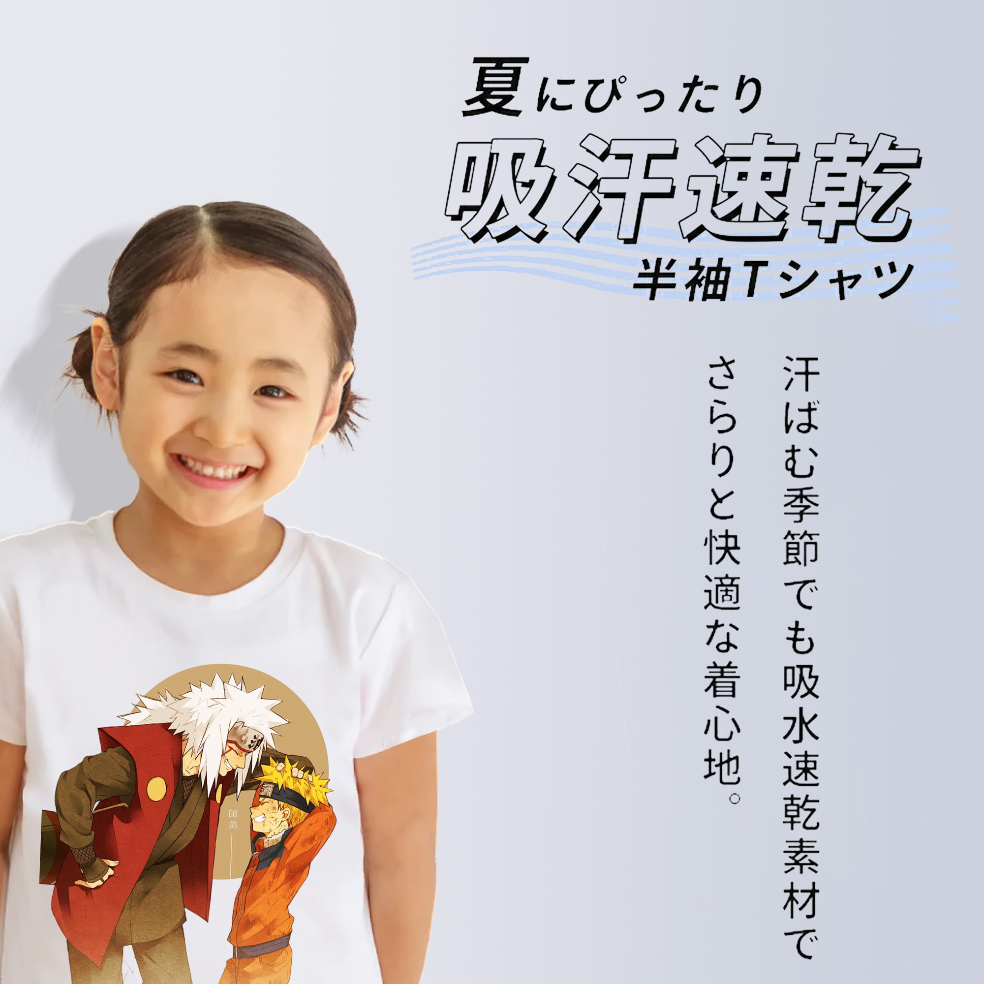 NARUTO -ナルト- 自来也（じらいや） Jiraiya 綿100％キッズTシャツ（フロントプリント）