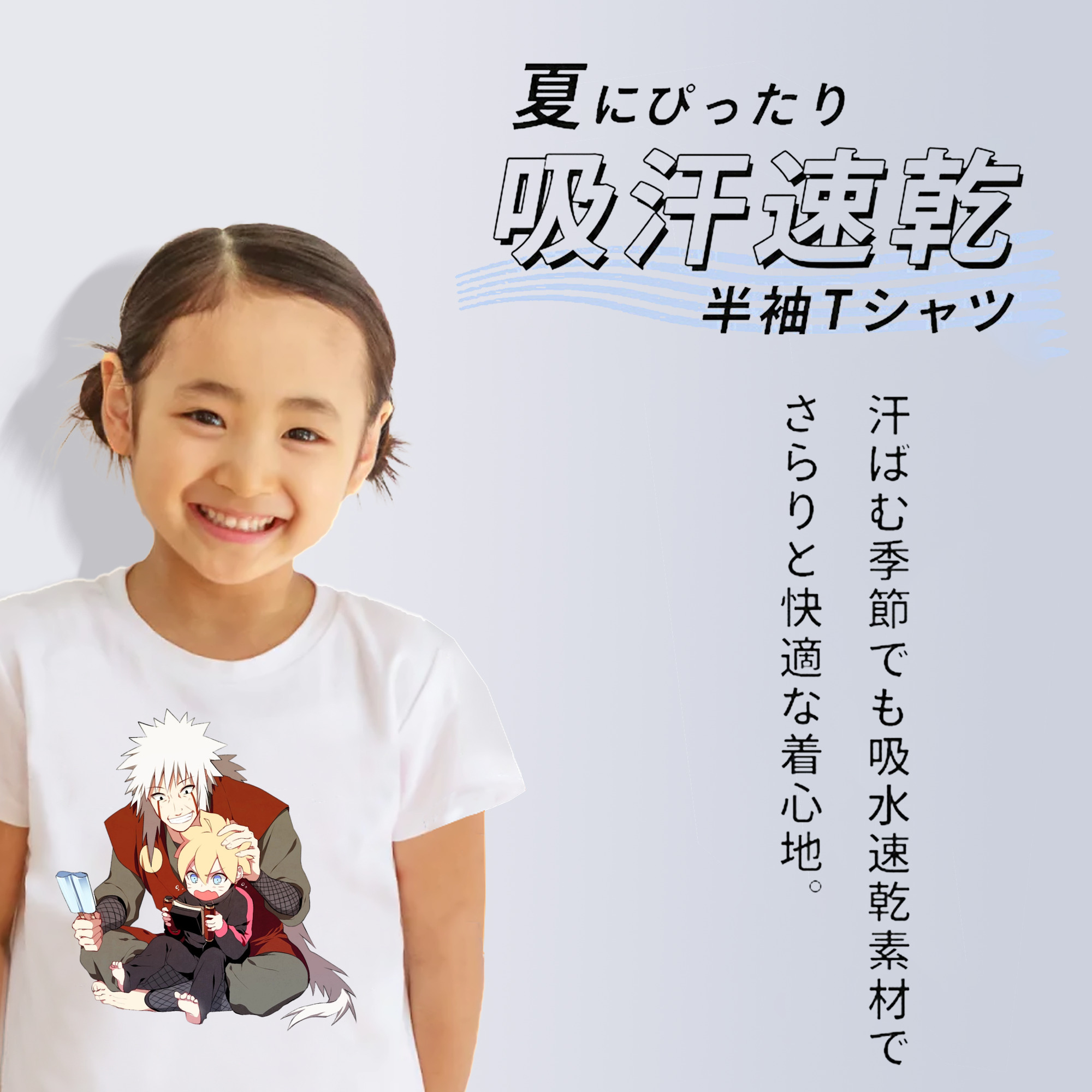 NARUTO -ナルト- 自来也（じらいや） Jiraiya 綿100％キッズTシャツ（フロントプリント）