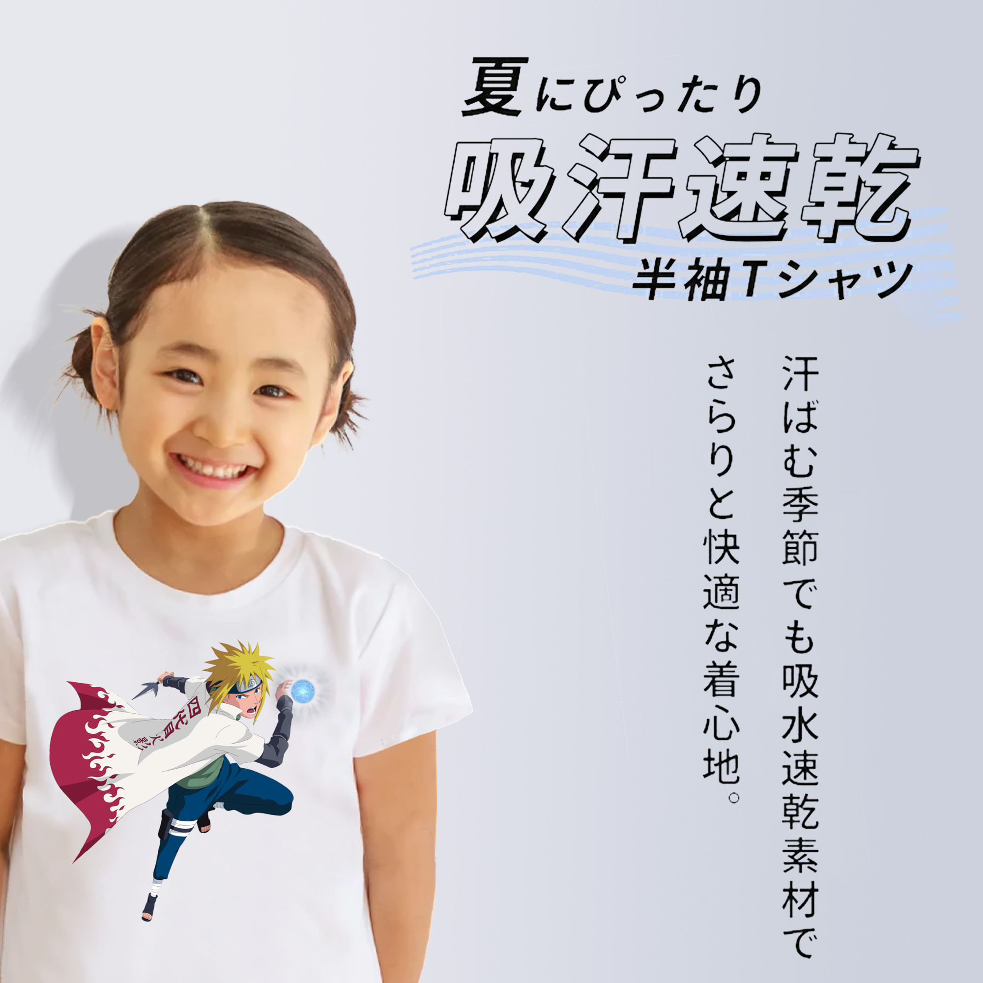 NARUTO -ナルト- 波風 ミナト Namikaze Minato 綿100％キッズTシャツ（フロントプリント）