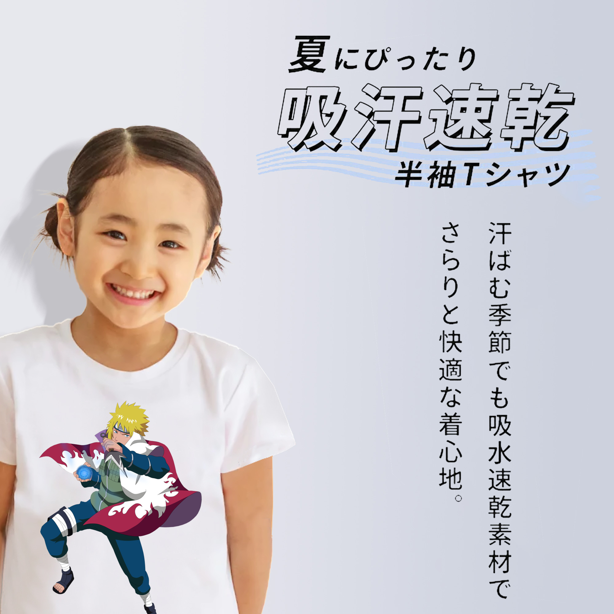 NARUTO -ナルト- 波風 ミナト Namikaze Minato 綿100％キッズTシャツ（フロントプリント）