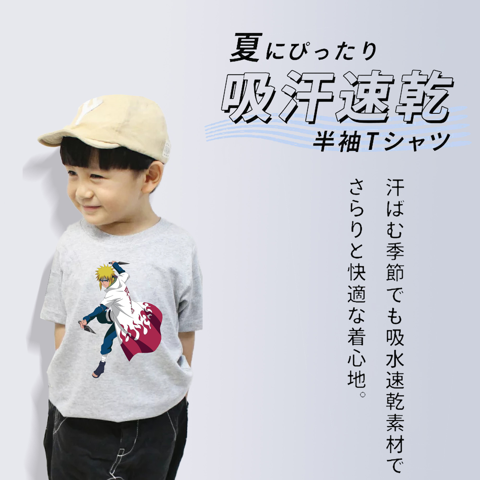 NARUTO -ナルト- 波風 ミナト Namikaze Minato 綿100％キッズTシャツ（フロントプリント）