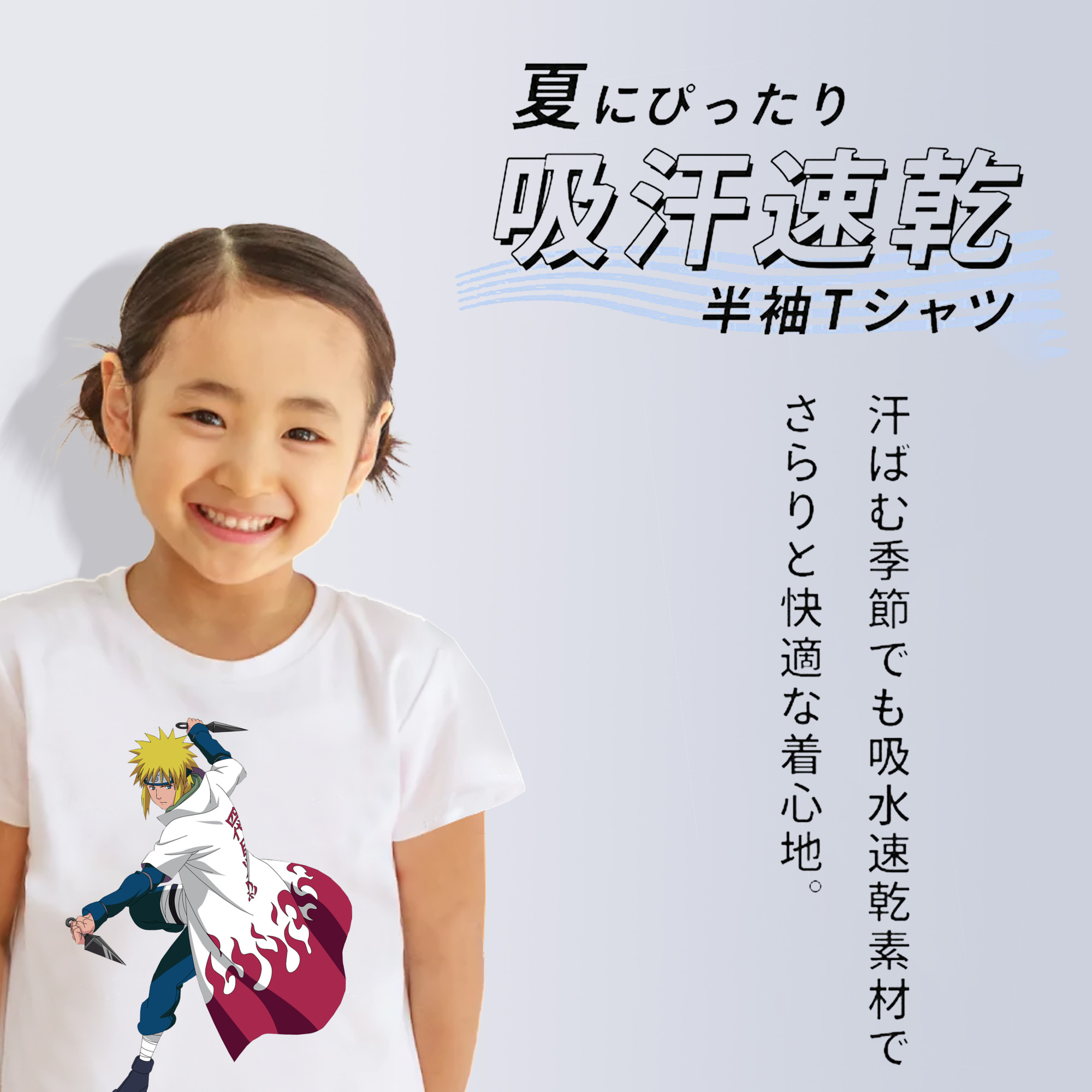 NARUTO -ナルト- 波風 ミナト Namikaze Minato 綿100％キッズTシャツ（フロントプリント）