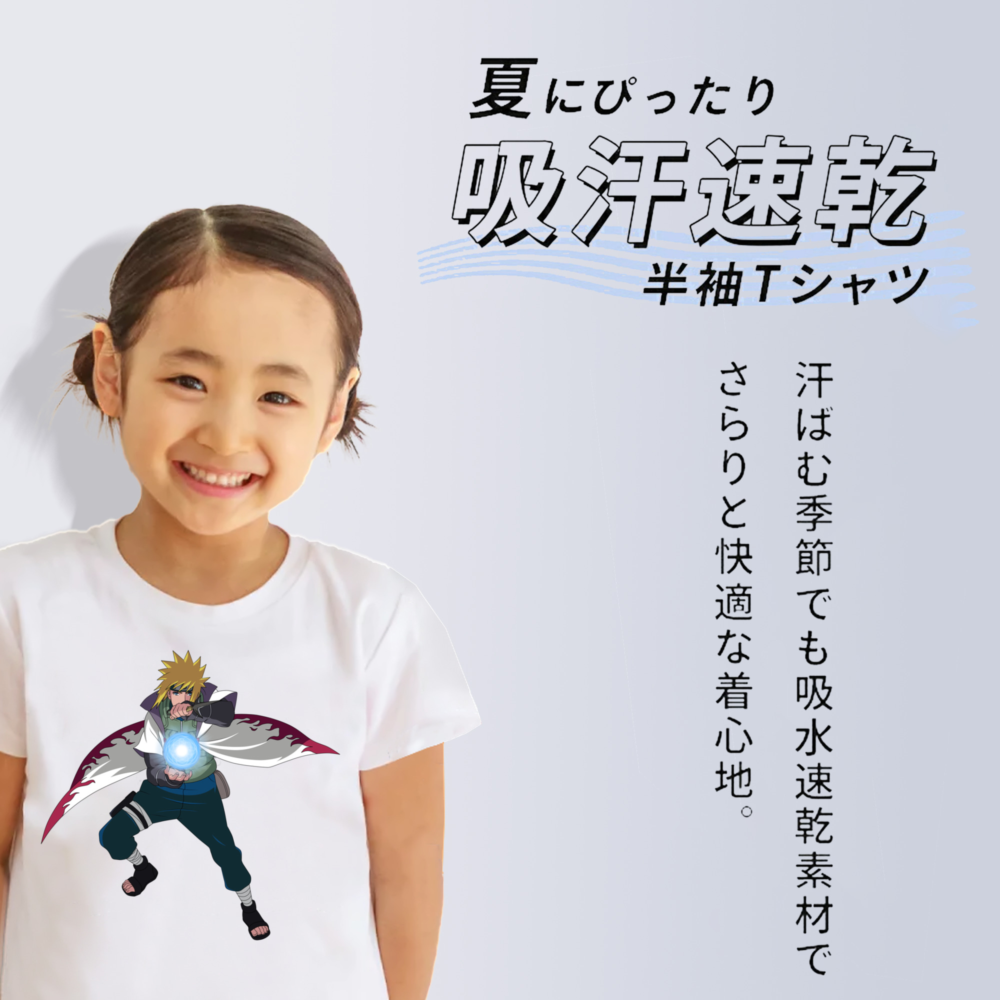 NARUTO -ナルト- 波風 ミナト Namikaze Minato 綿100％キッズTシャツ（フロントプリント）