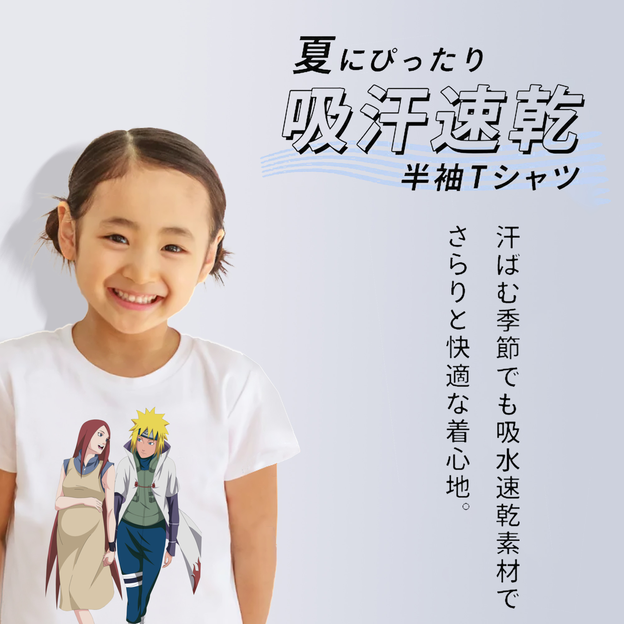 NARUTO -ナルト- 波風 ミナト Namikaze Minato 綿100％キッズTシャツ（フロントプリント）