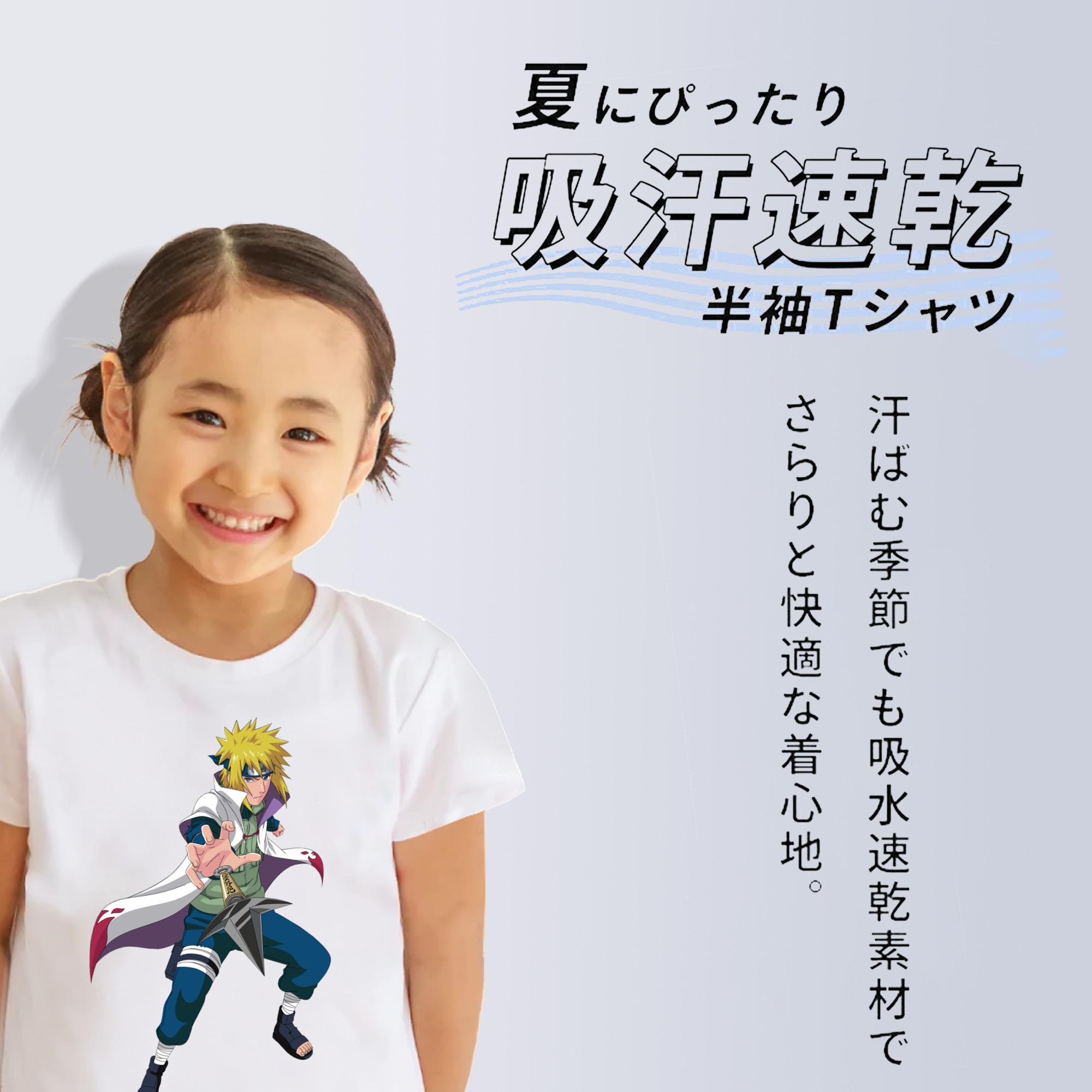 NARUTO -ナルト- 波風 ミナト Namikaze Minato 綿100％キッズTシャツ（フロントプリント）