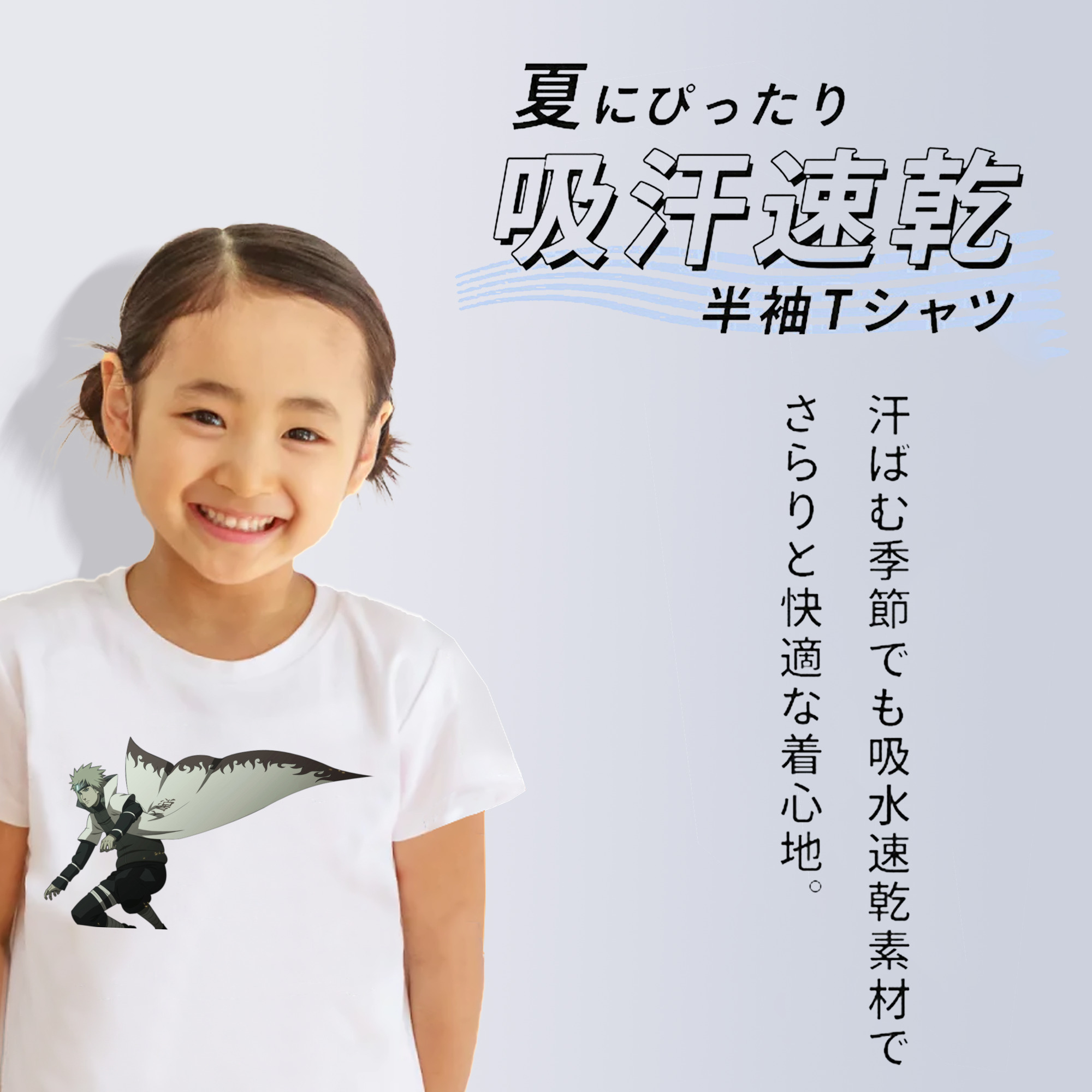 NARUTO -ナルト- 波風 ミナト Namikaze Minato 綿100％キッズTシャツ（フロントプリント）