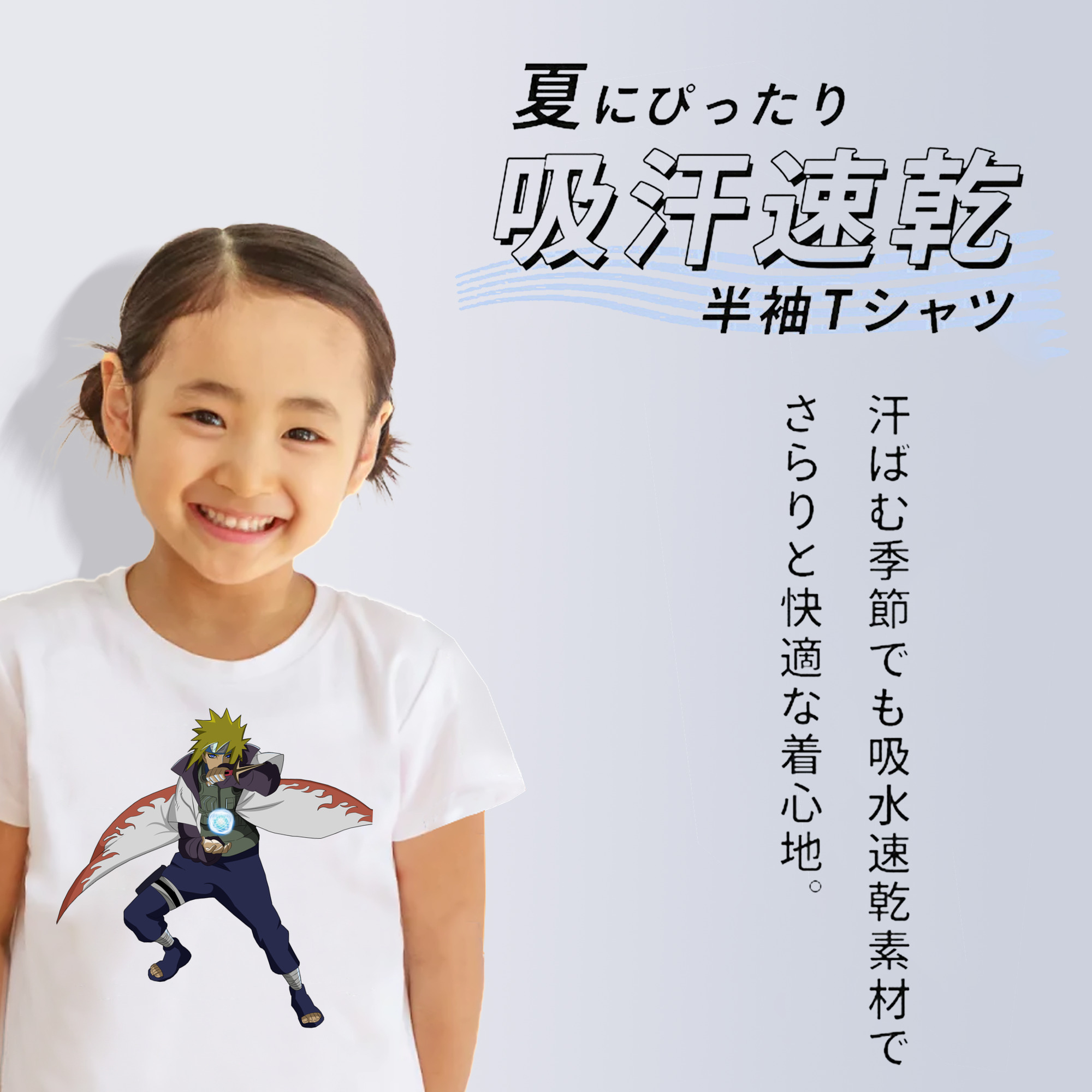 NARUTO -ナルト- 波風 ミナト Namikaze Minato 綿100％キッズTシャツ（フロントプリント）