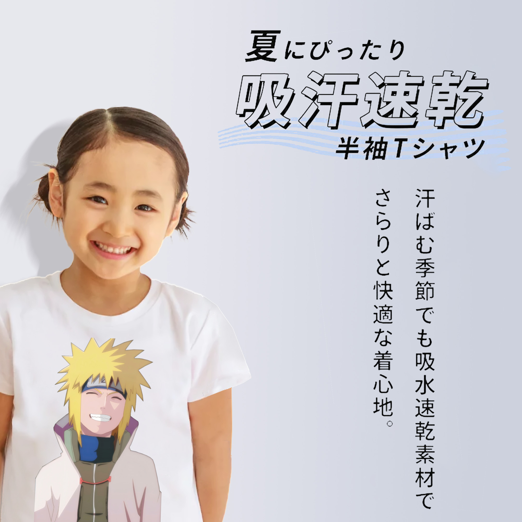 NARUTO -ナルト- 波風 ミナト Namikaze Minato 綿100％キッズTシャツ（フロントプリント）