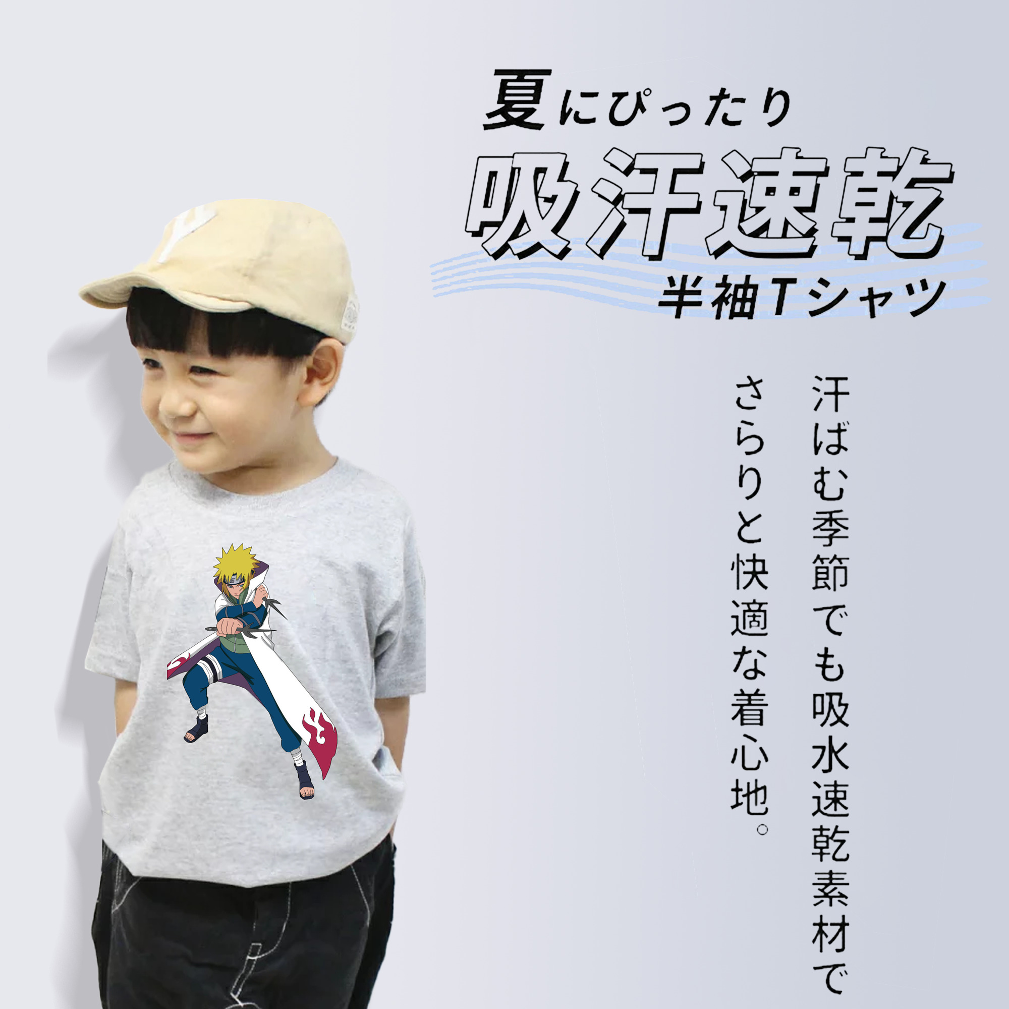 NARUTO -ナルト- 波風 ミナト Namikaze Minato 綿100％キッズTシャツ（フロントプリント）