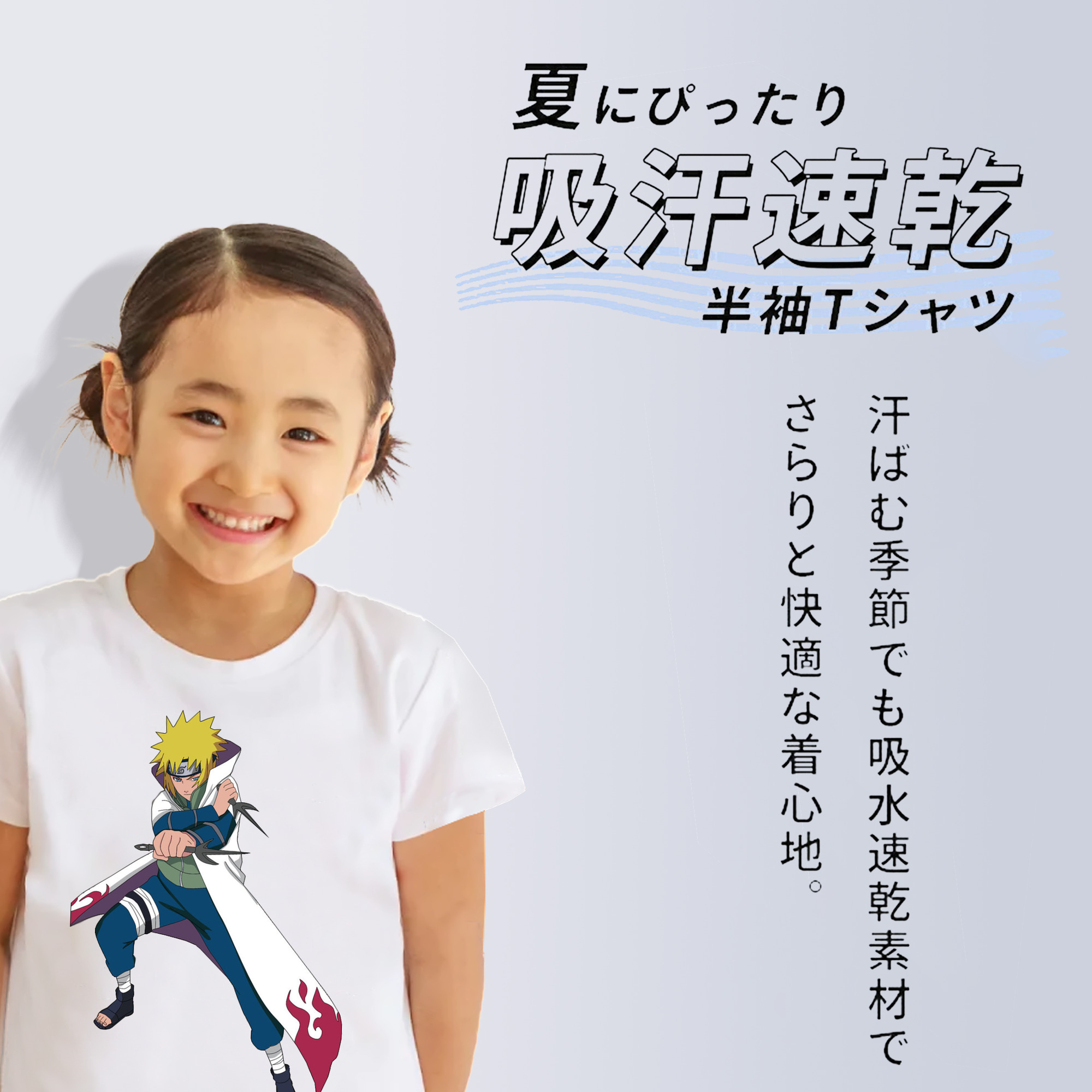 NARUTO -ナルト- 波風 ミナト Namikaze Minato 綿100％キッズTシャツ（フロントプリント）