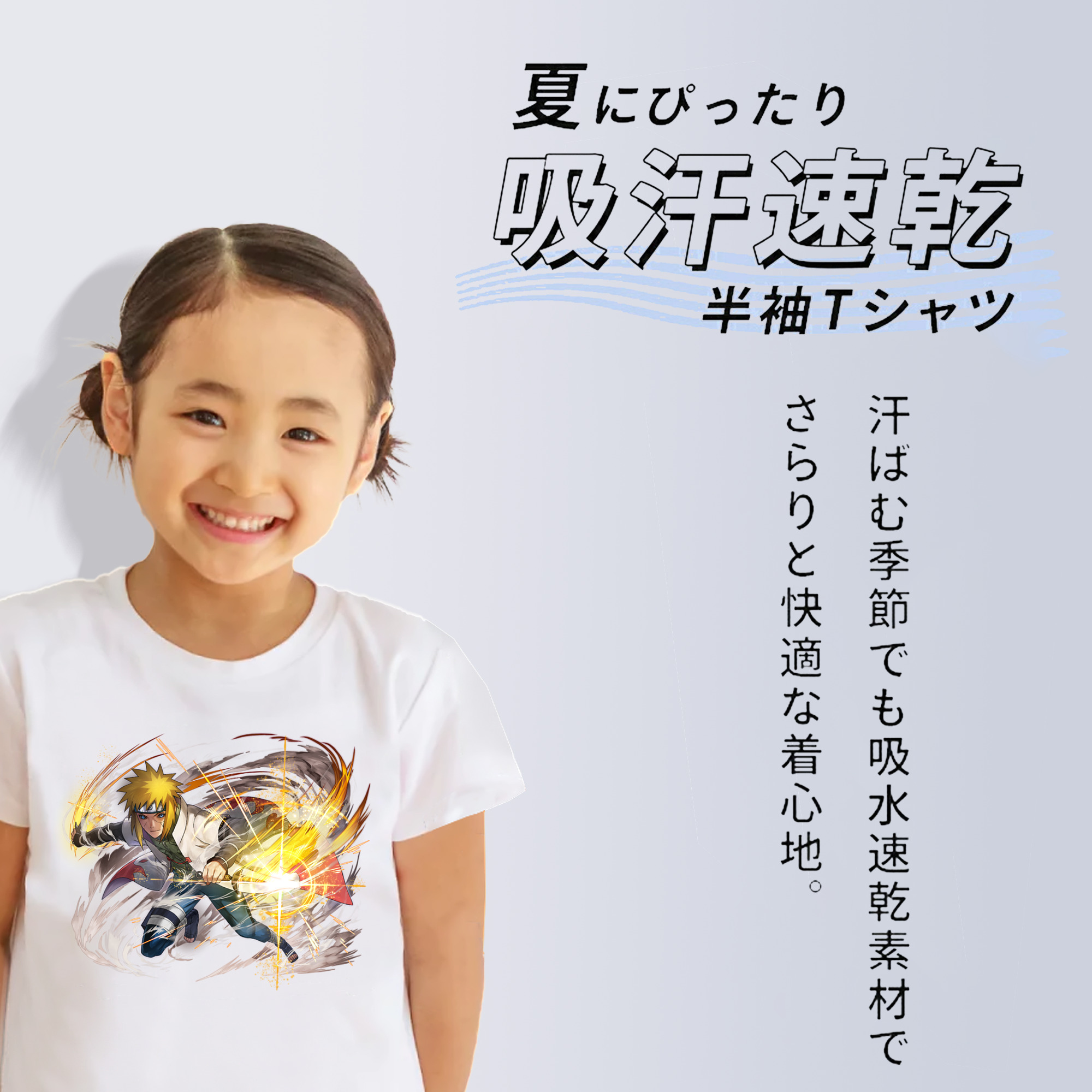NARUTO -ナルト- 波風 ミナト Namikaze Minato 綿100％キッズTシャツ（フロントプリント）