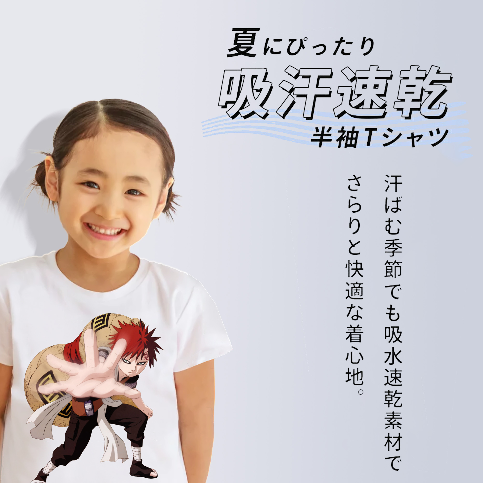 NARUTO -ナルト- ガアラ Gaara 綿100％キッズTシャツ（フロントプリント）