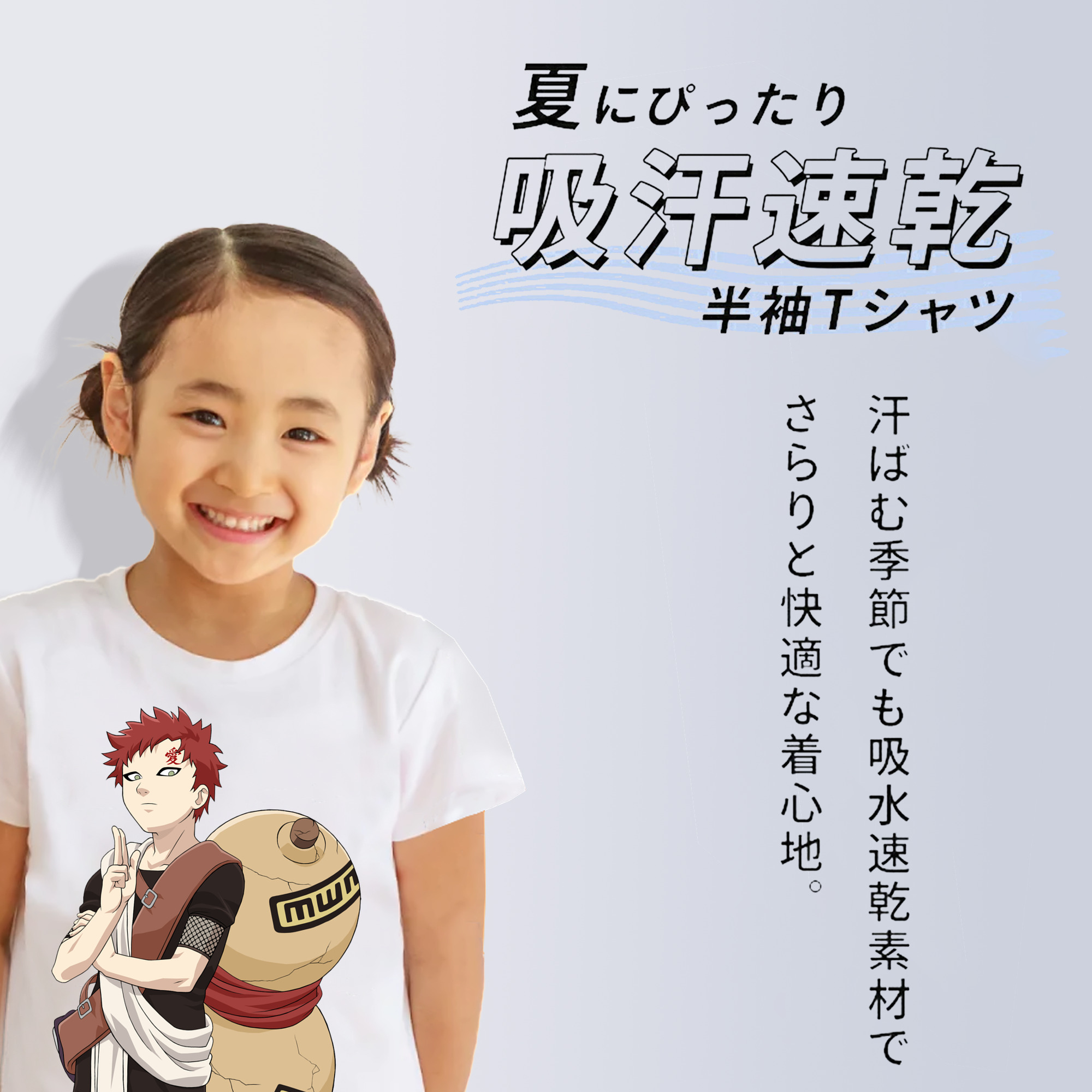 NARUTO -ナルト- ガアラ Gaara 綿100％キッズTシャツ（フロントプリント）