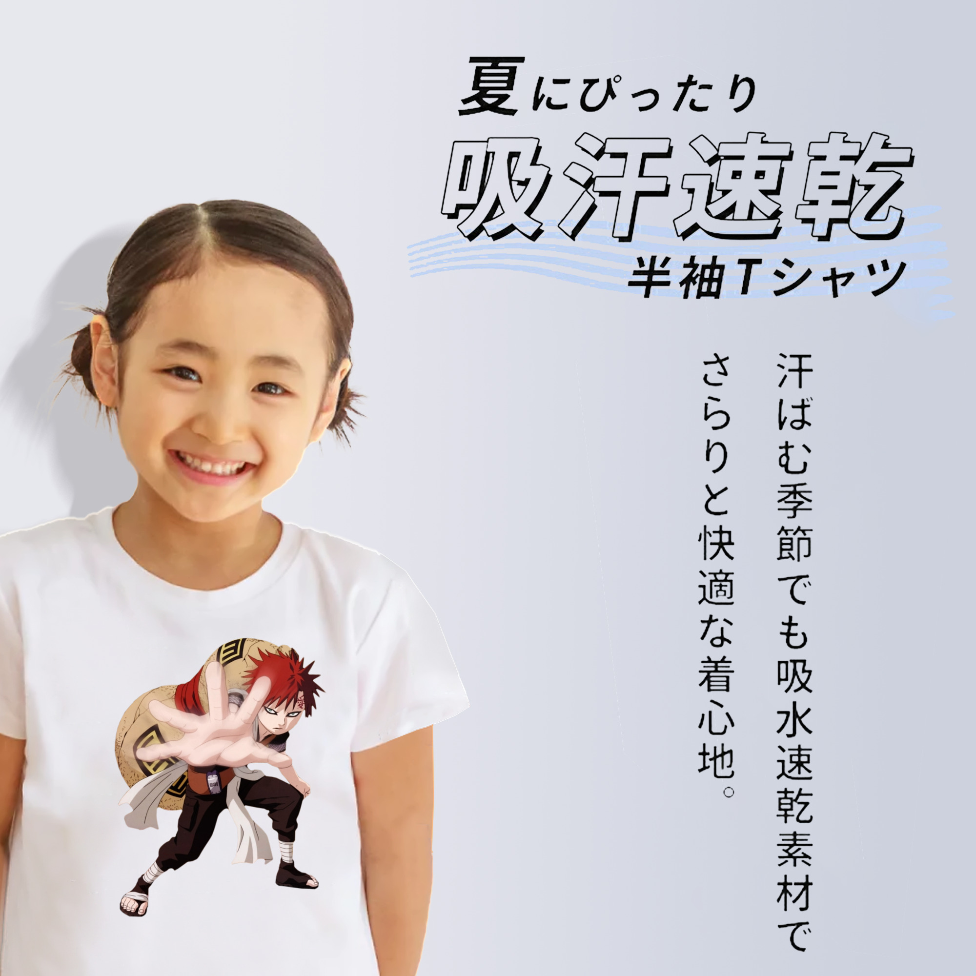 NARUTO -ナルト- ガアラ Gaara 綿100％キッズTシャツ（フロントプリント）