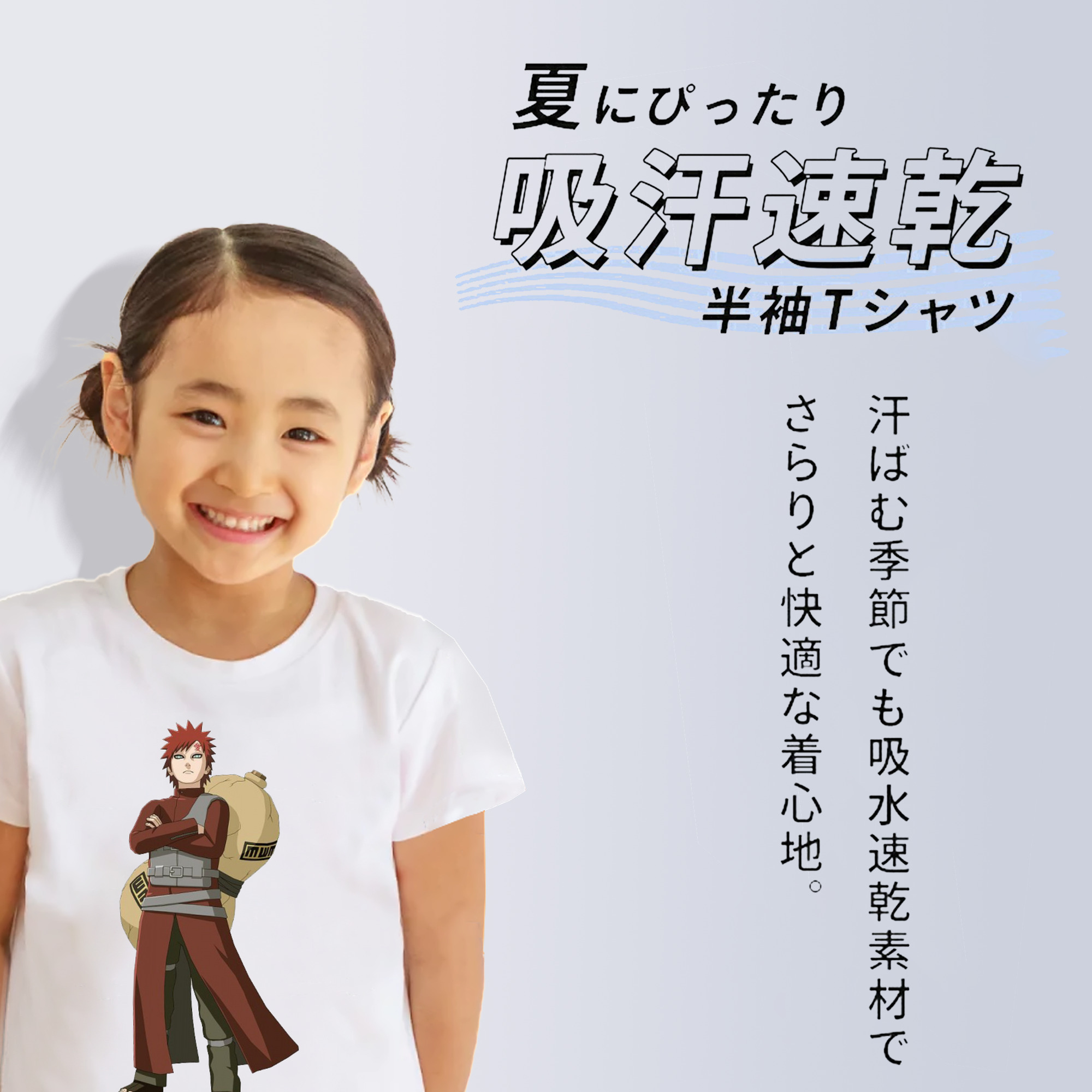 NARUTO -ナルト- ガアラ Gaara 綿100％キッズTシャツ（フロントプリント）