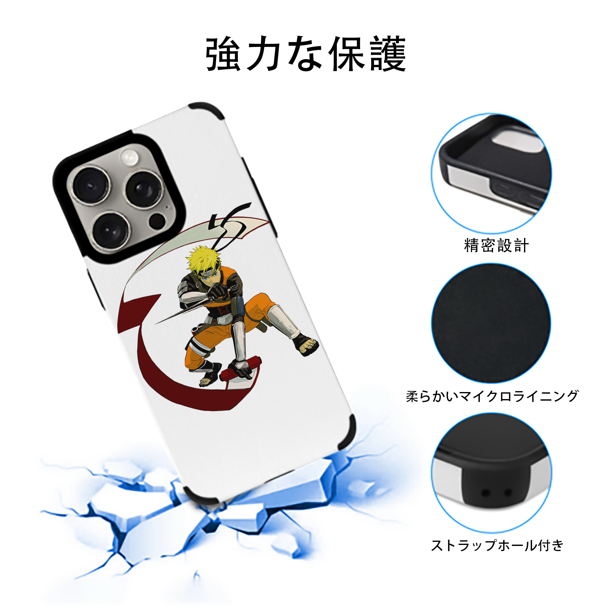 NARUTO -ナルト- うずまき ナルト Uzumaki Naruto 【iPhone15ProMax対応】 PUレザー スマホケース 耐衝撃＆黄変防止