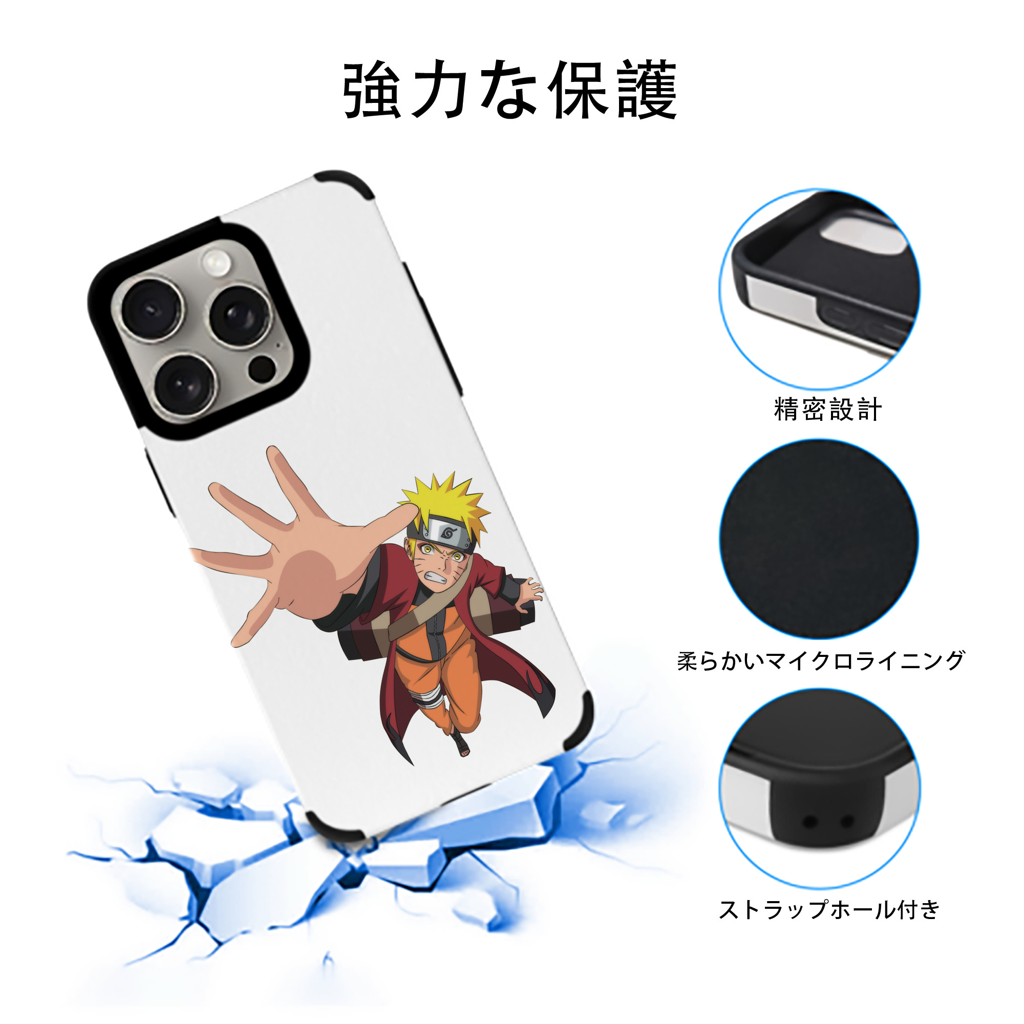 NARUTO -ナルト- うずまき ナルト Uzumaki Naruto 【iPhone15ProMax対応】 PUレザー スマホケース 耐衝撃＆黄変防止