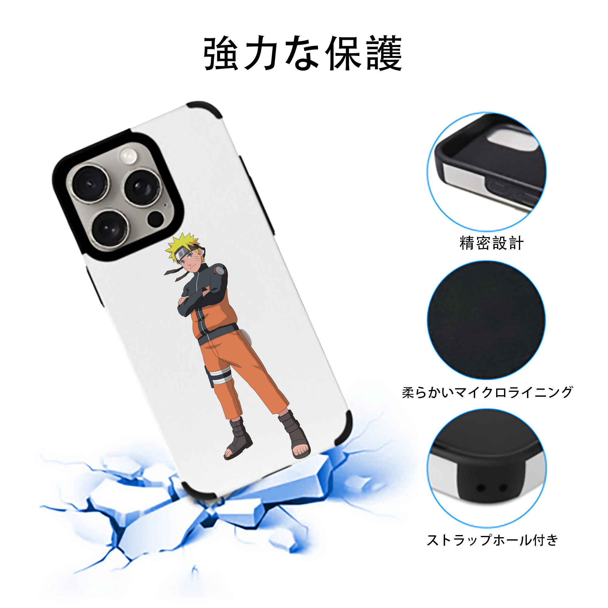 NARUTO -ナルト- うずまき ナルト Uzumaki Naruto 【iPhone15ProMax対応】 PUレザー スマホケース 耐衝撃＆黄変防止