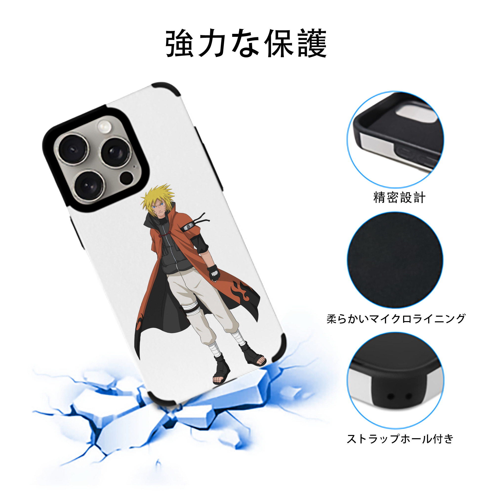 NARUTO -ナルト- うずまき ナルト Uzumaki Naruto 【iPhone15ProMax対応】 PUレザー スマホケース 耐衝撃＆黄変防止