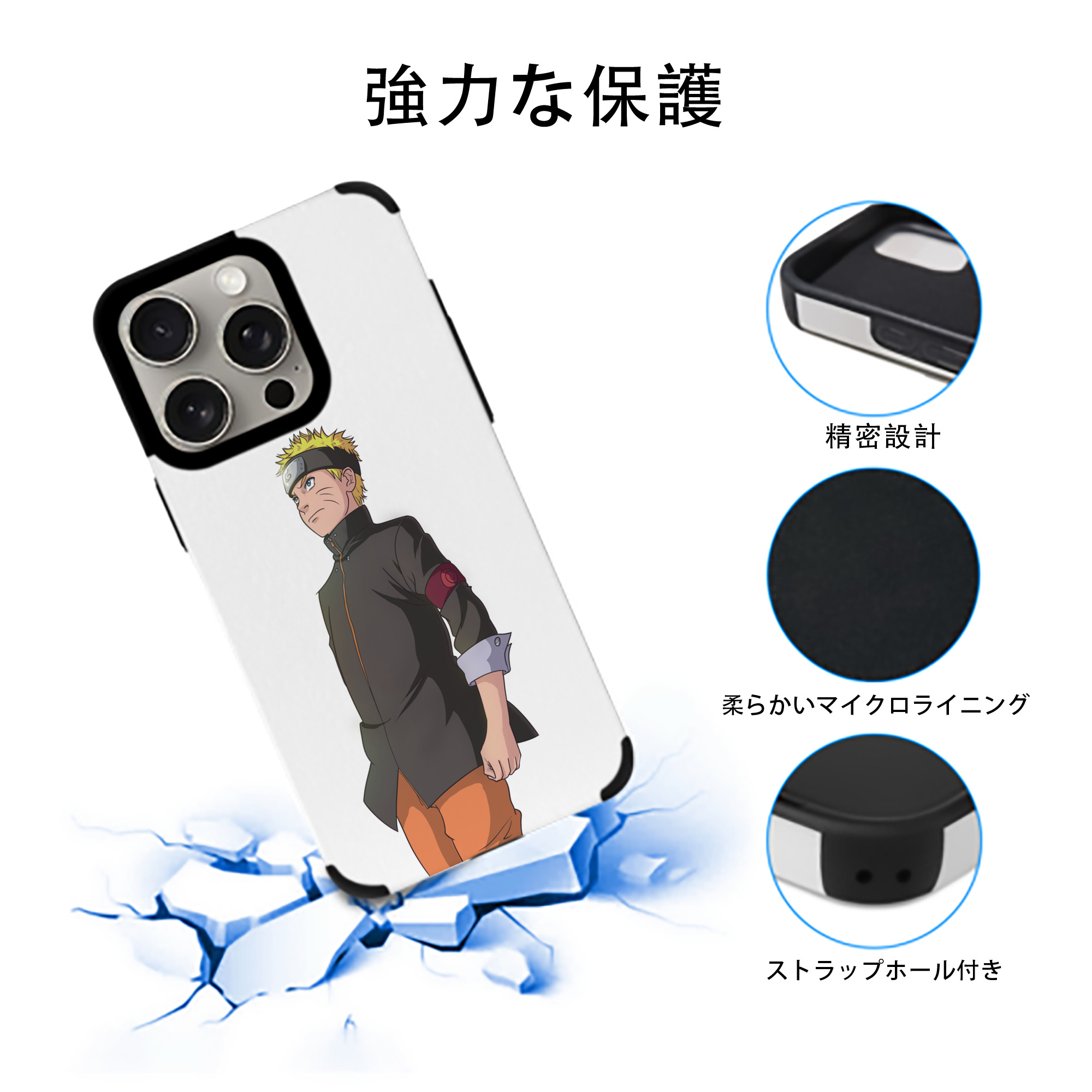 NARUTO -ナルト- うずまき ナルト Uzumaki Naruto 【iPhone15ProMax対応】 PUレザー スマホケース 耐衝撃＆黄変防止
