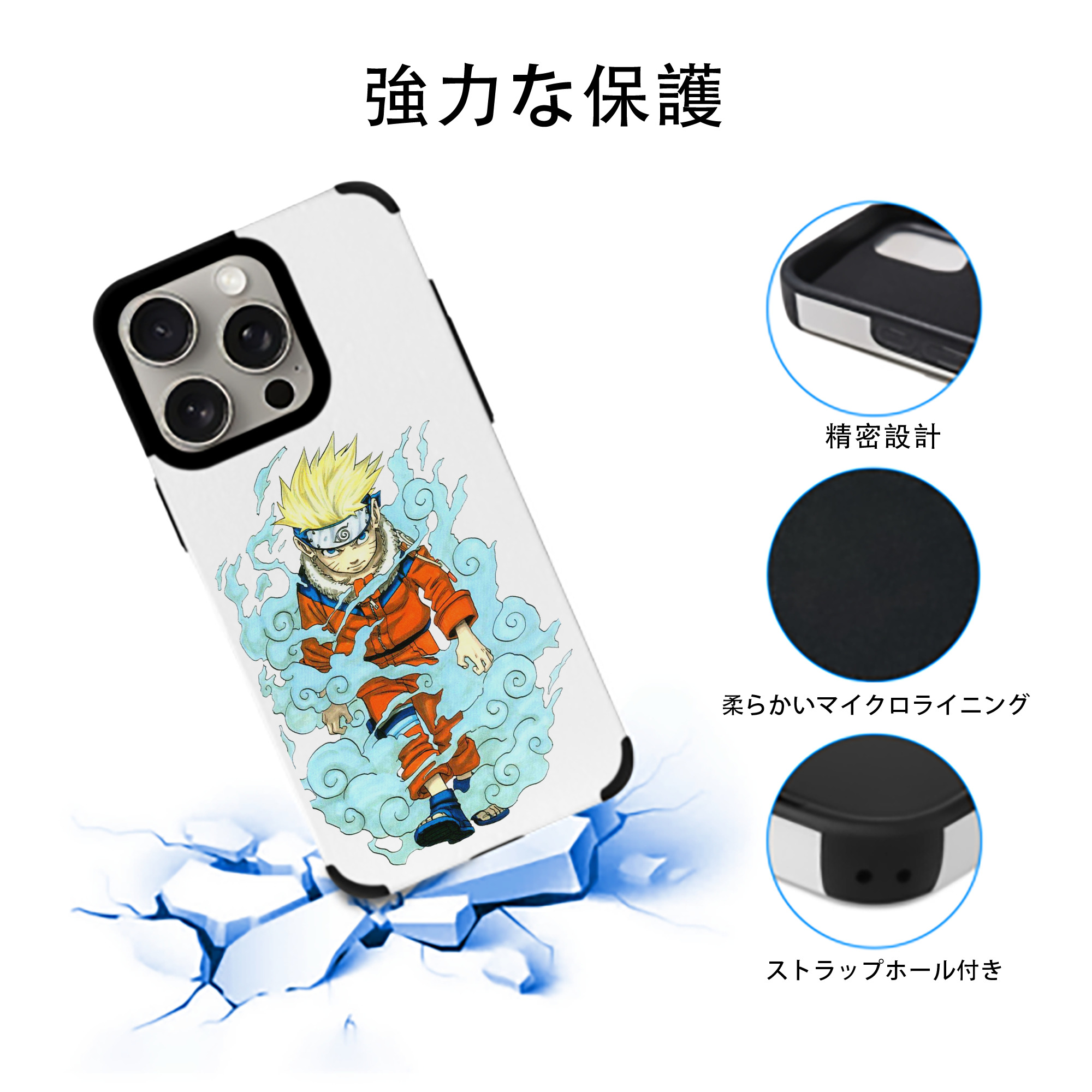 NARUTO -ナルト- うずまき ナルト Uzumaki Naruto 【iPhone15ProMax対応】 PUレザー スマホケース 耐衝撃＆黄変防止