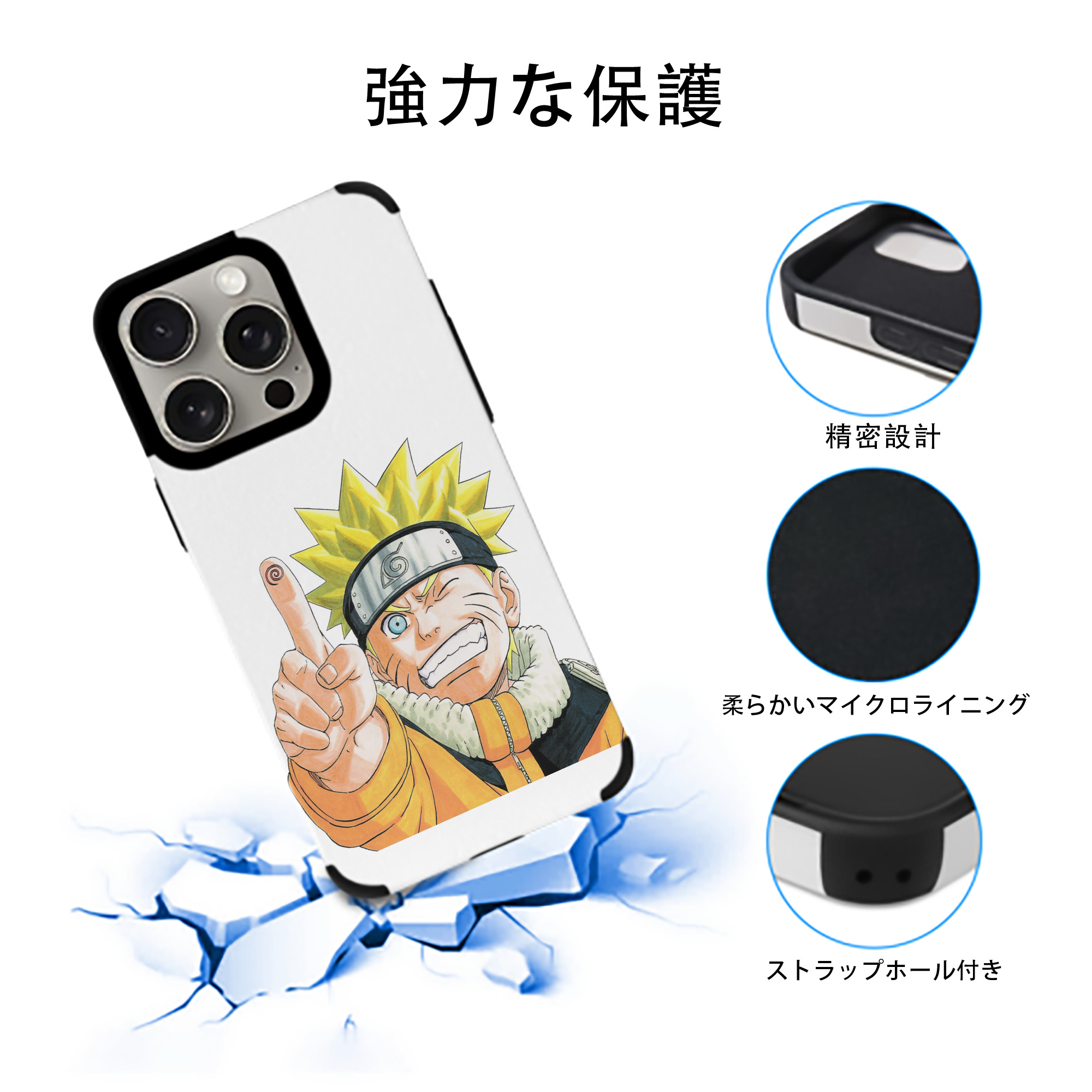 NARUTO -ナルト- うずまき ナルト Uzumaki Naruto 【iPhone15ProMax対応】 PUレザー スマホケース 耐衝撃＆黄変防止