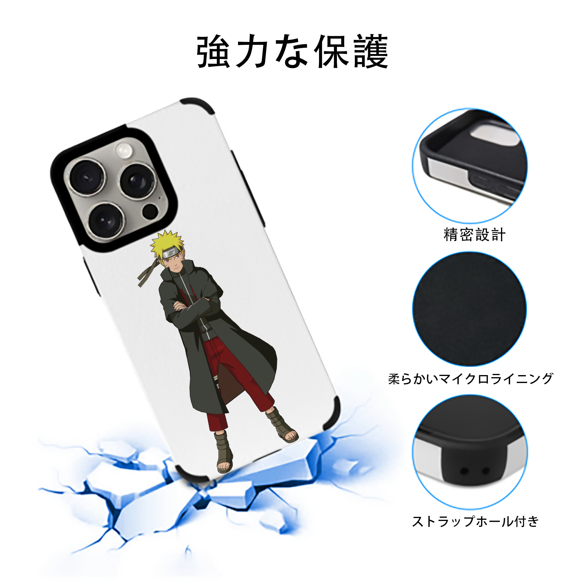 NARUTO -ナルト- うずまき ナルト Uzumaki Naruto 【iPhone15ProMax対応】 PUレザー スマホケース 耐衝撃＆黄変防止
