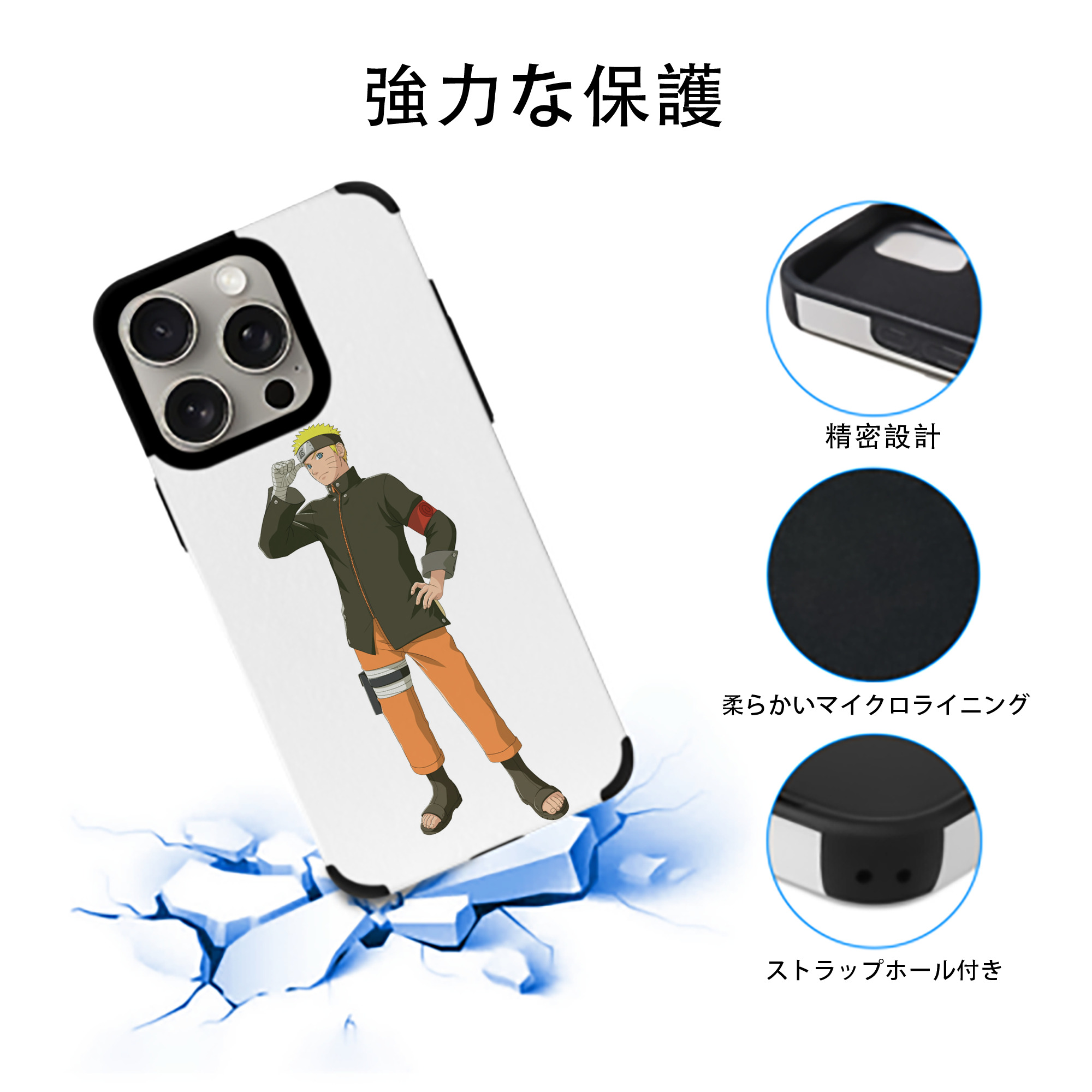 NARUTO -ナルト- うずまき ナルト Uzumaki Naruto 【iPhone15ProMax対応】 PUレザー スマホケース 耐衝撃＆黄変防止