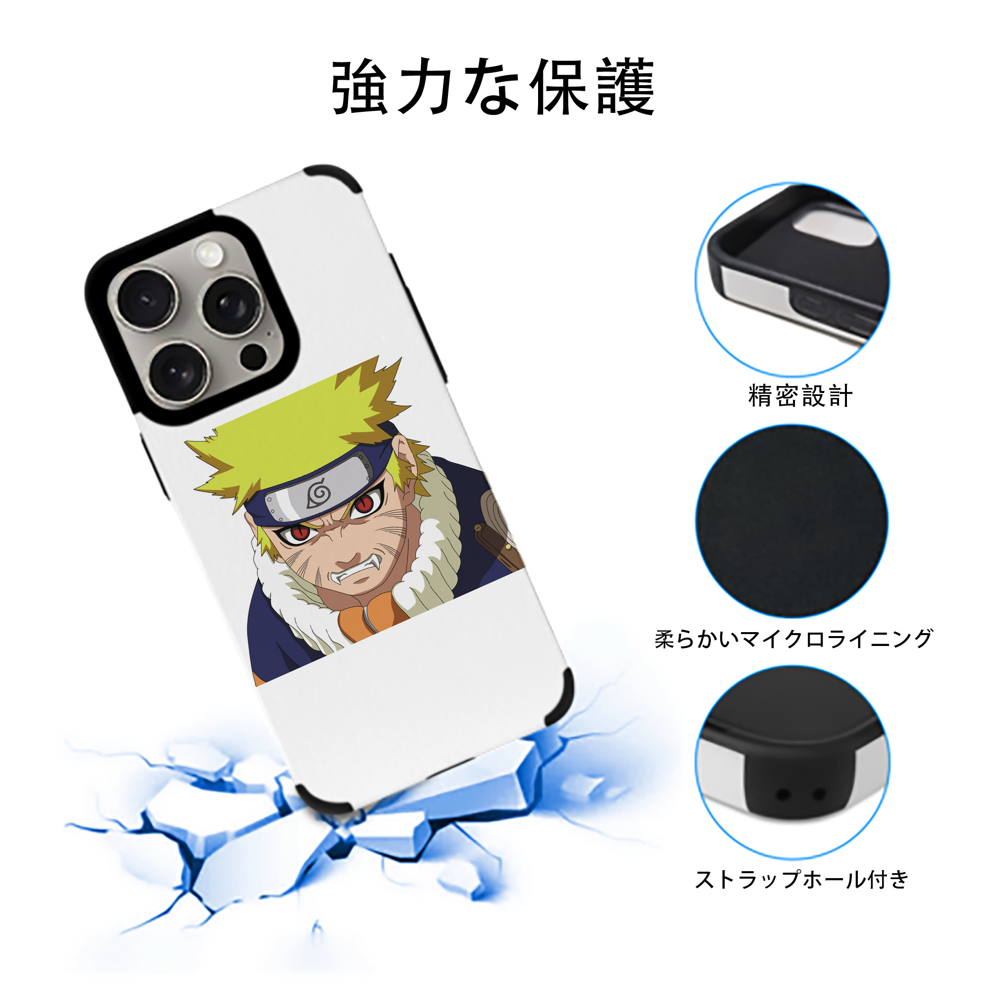NARUTO -ナルト- うずまき ナルト Uzumaki Naruto 【iPhone15ProMax対応】 PUレザー スマホケース 耐衝撃＆黄変防止