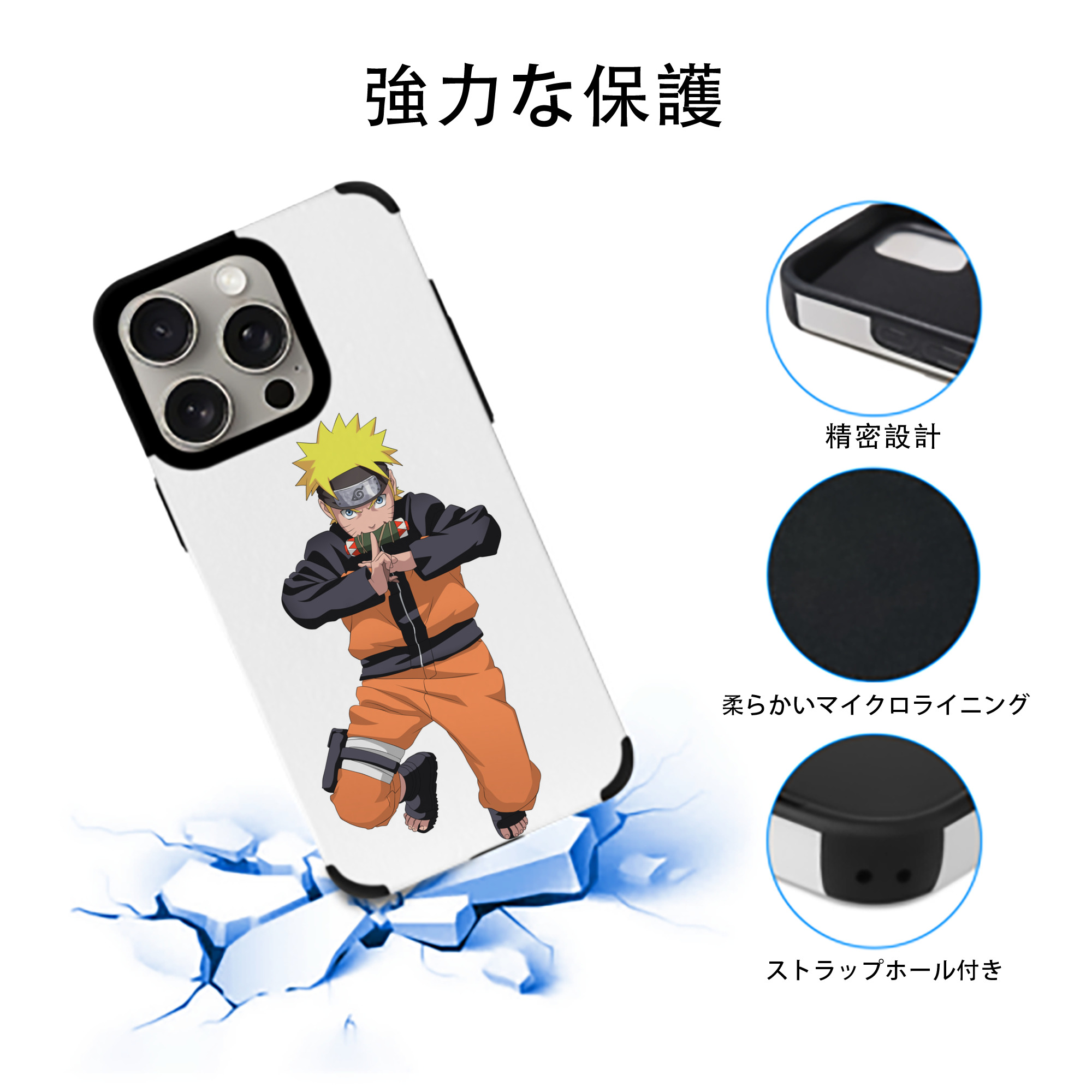 NARUTO -ナルト- うずまき ナルト Uzumaki Naruto 【iPhone15ProMax対応】 PUレザー スマホケース 耐衝撃＆黄変防止
