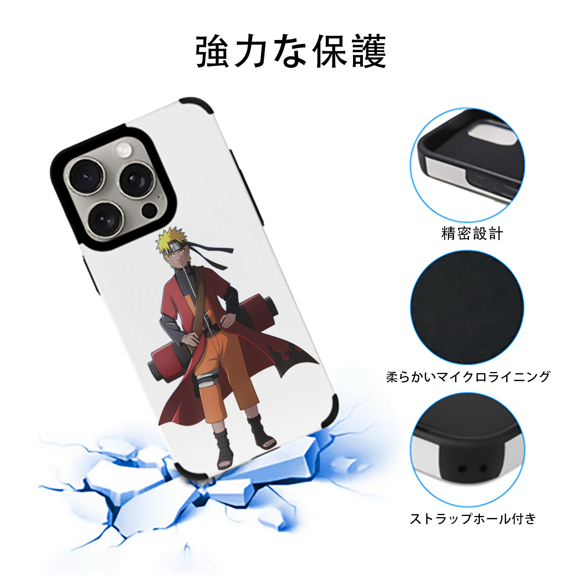 NARUTO -ナルト- うずまき ナルト Uzumaki Naruto 【iPhone15ProMax対応】 PUレザー スマホケース 耐衝撃＆黄変防止
