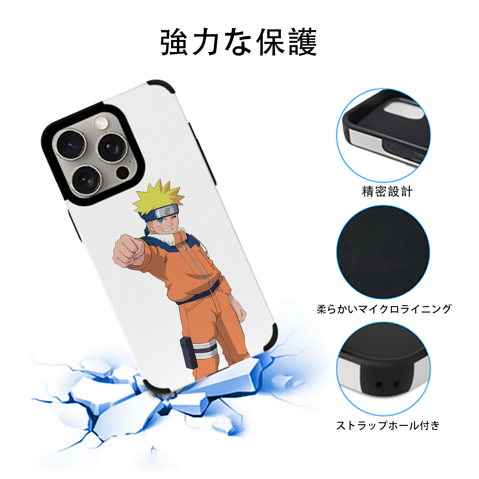 NARUTO -ナルト- うずまき ナルト Uzumaki Naruto 【iPhone15ProMax対応】 PUレザー スマホケース 耐衝撃＆黄変防止