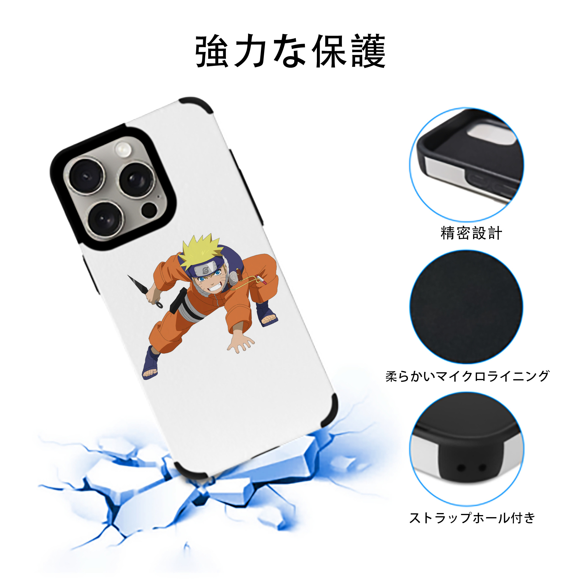 NARUTO -ナルト- うずまき ナルト Uzumaki Naruto 【iPhone15ProMax対応】 PUレザー スマホケース 耐衝撃＆黄変防止