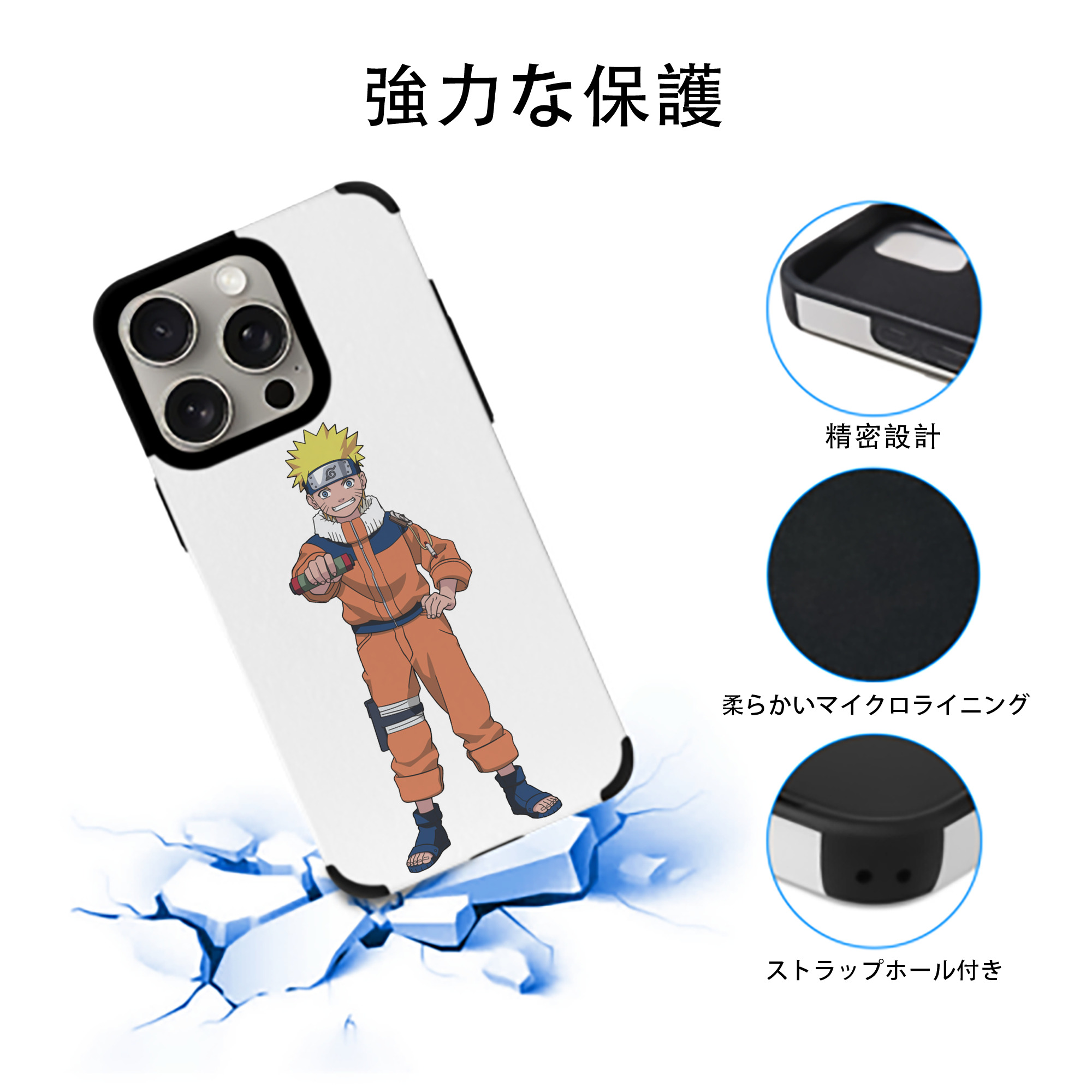 NARUTO -ナルト- うずまき ナルト Uzumaki Naruto 【iPhone15ProMax対応】 PUレザー スマホケース 耐衝撃＆黄変防止