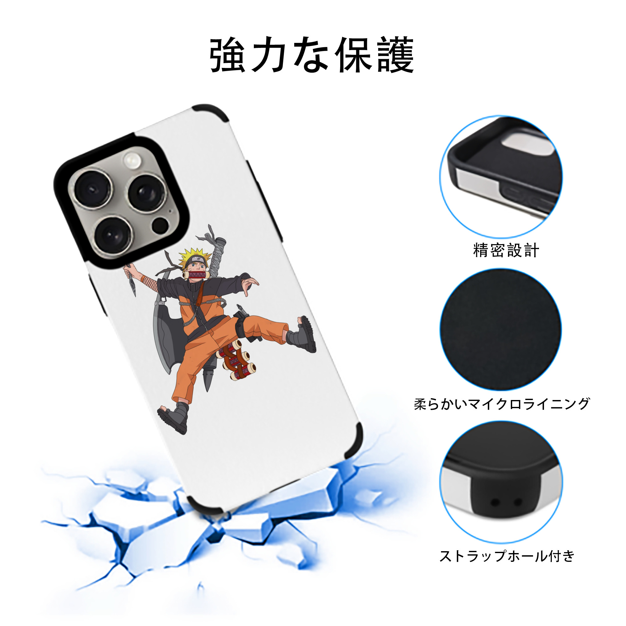 NARUTO -ナルト- うずまき ナルト Uzumaki Naruto 【iPhone15ProMax対応】 PUレザー スマホケース 耐衝撃＆黄変防止