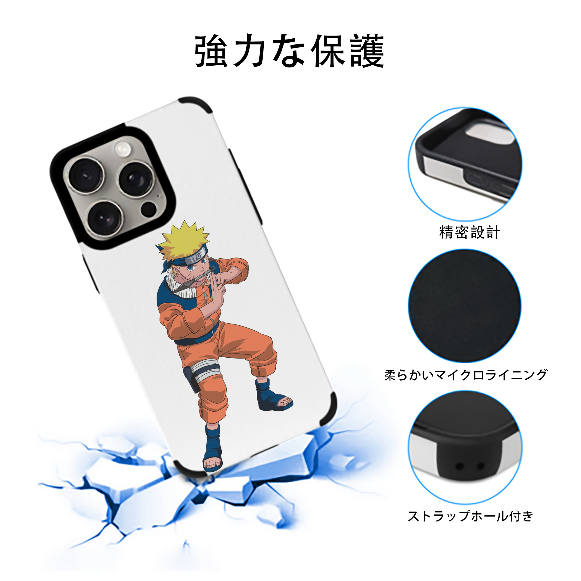 NARUTO -ナルト- うずまき ナルト Uzumaki Naruto 【iPhone15ProMax対応】 PUレザー スマホケース 耐衝撃＆黄変防止