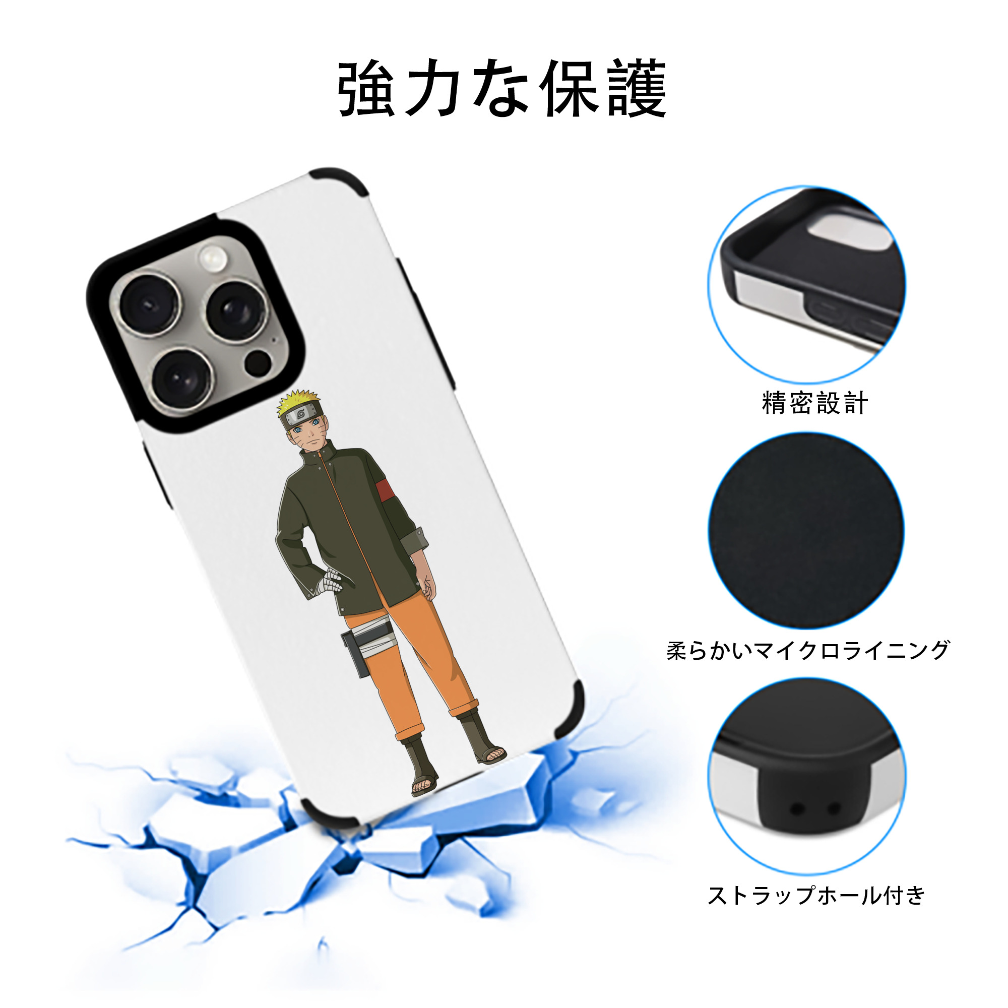 NARUTO -ナルト- うずまき ナルト Uzumaki Naruto 【iPhone15ProMax対応】 PUレザー スマホケース 耐衝撃＆黄変防止